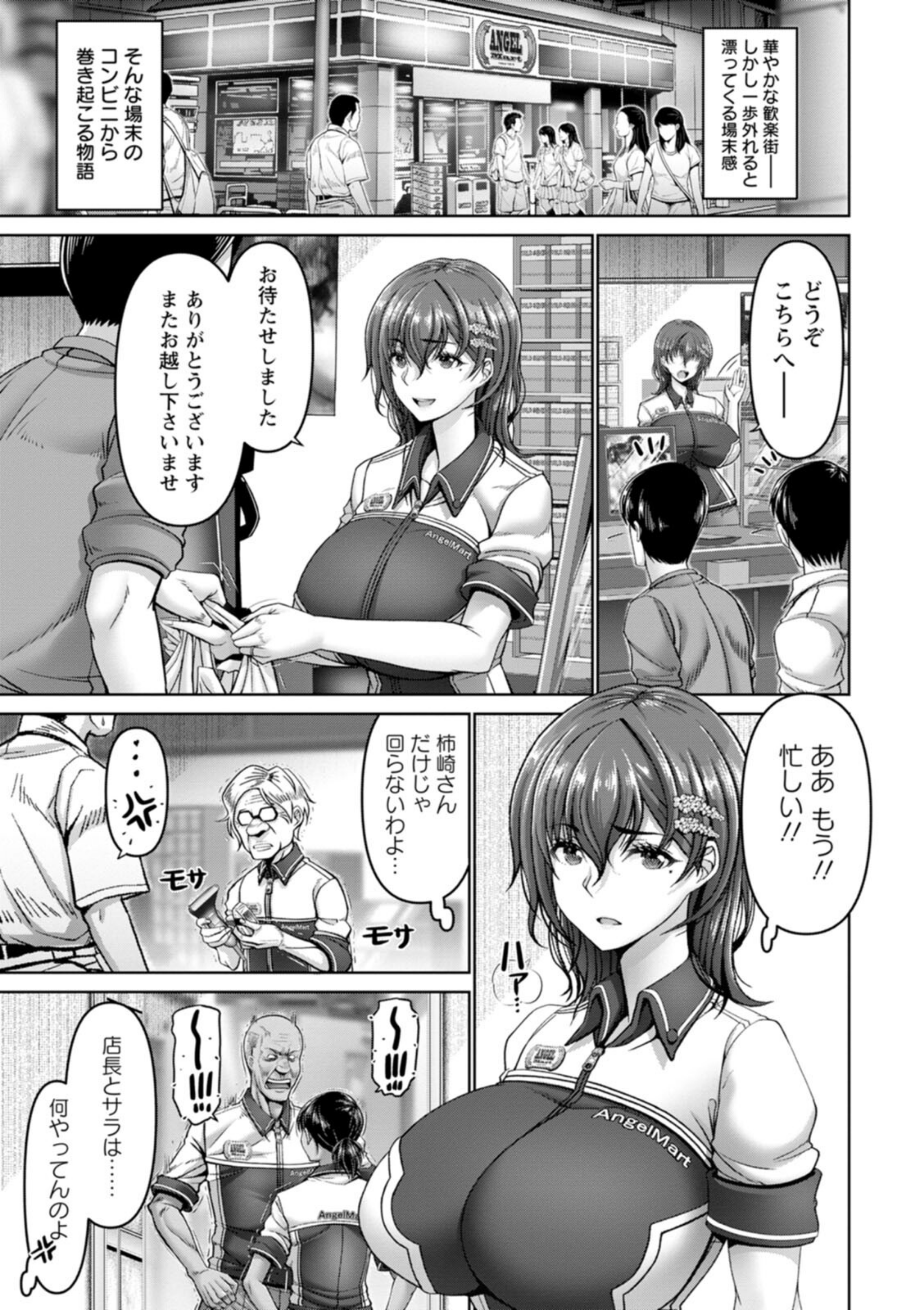 姦落街【b061bangl02941】 試し読み 7