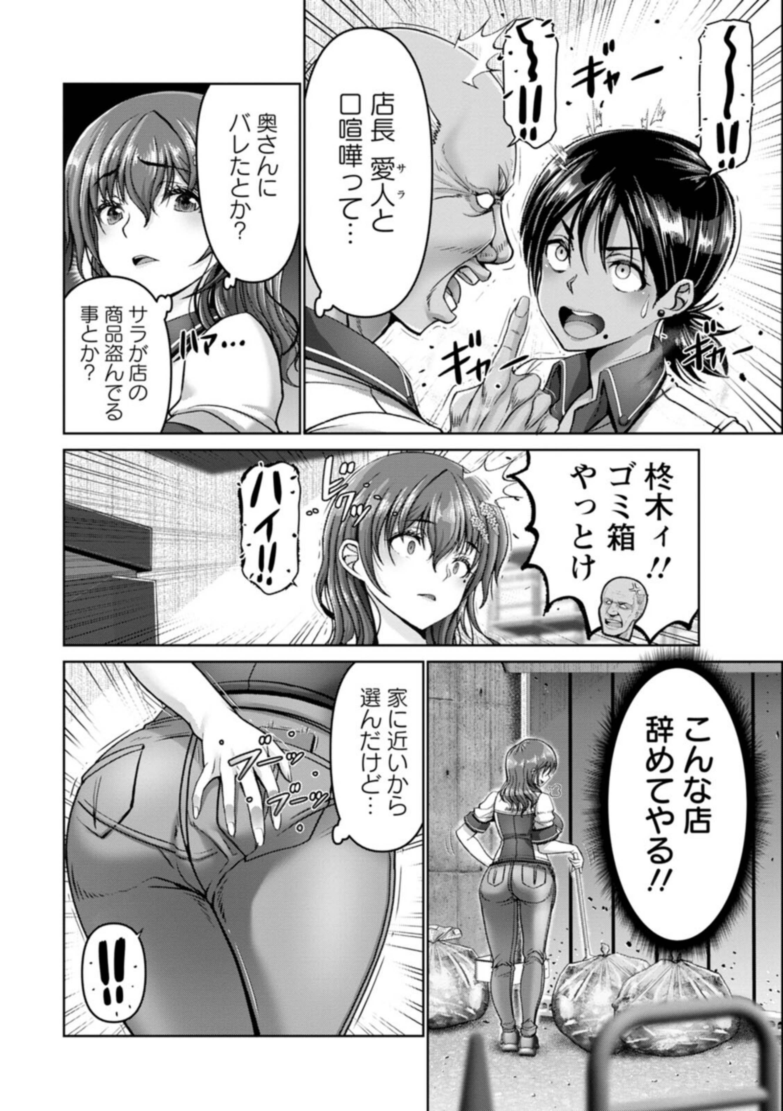 姦落街【b061bangl02941】 試し読み 8