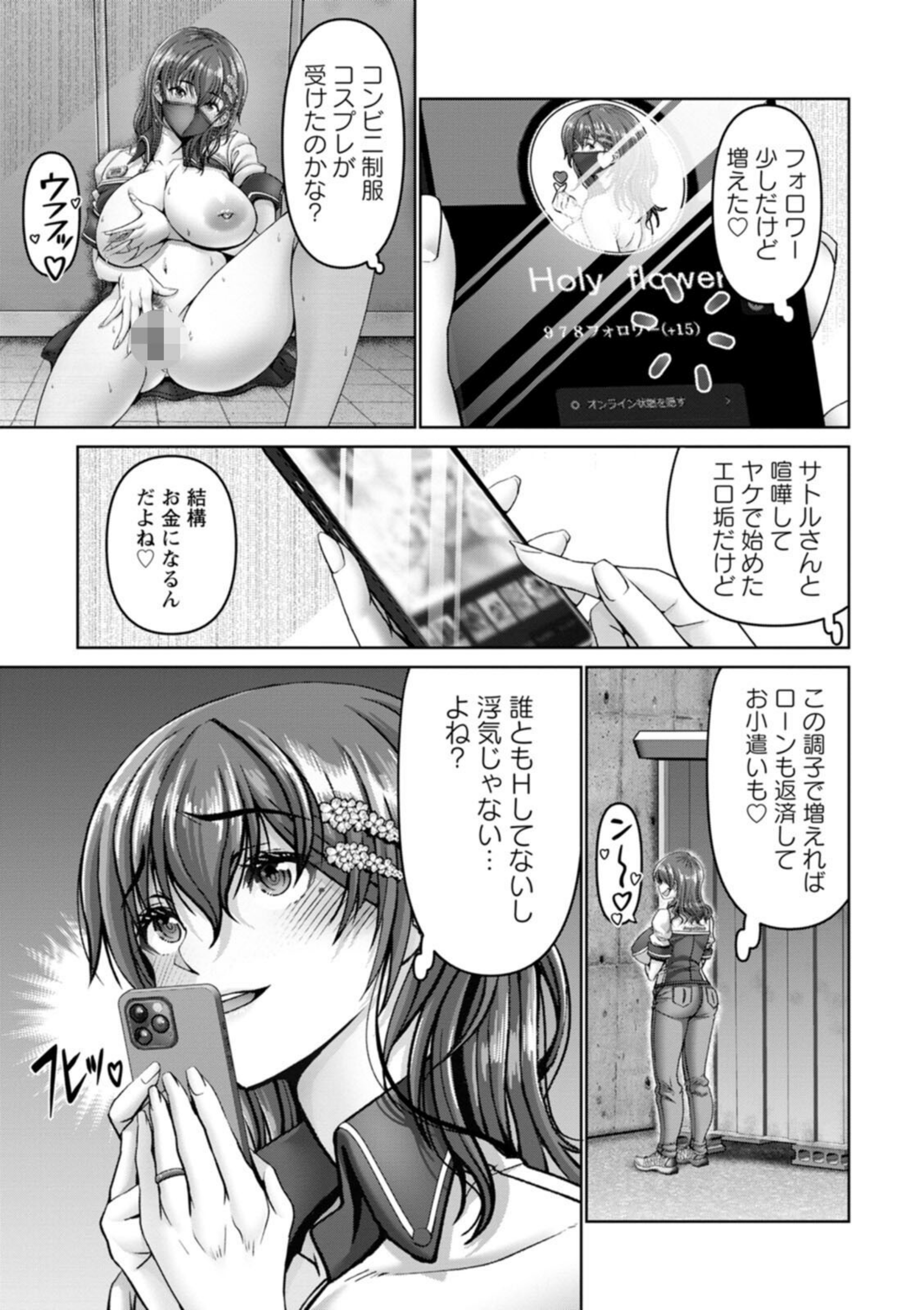 姦落街【b061bangl02941】 試し読み 9