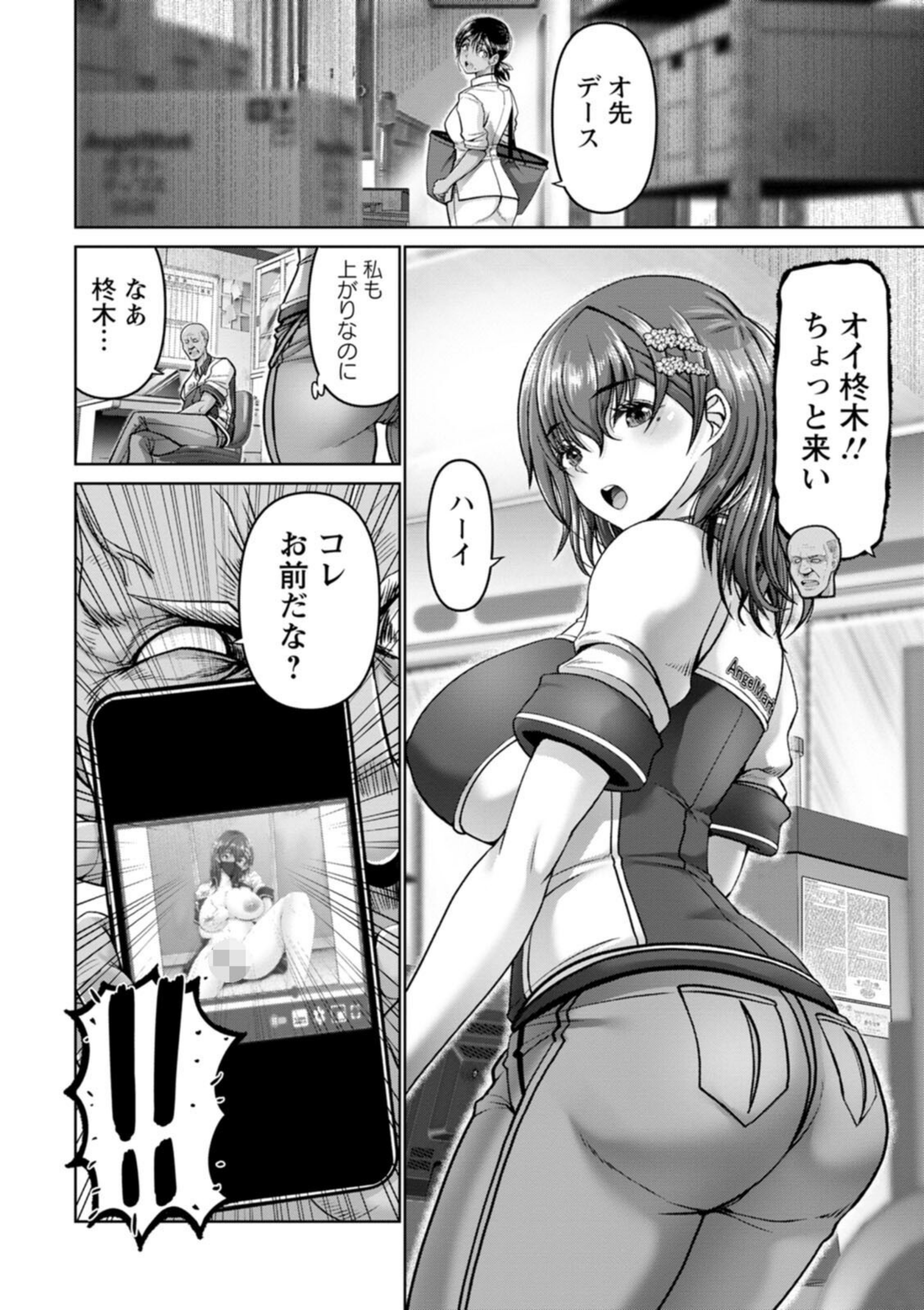 姦落街【b061bangl02941】 試し読み 10