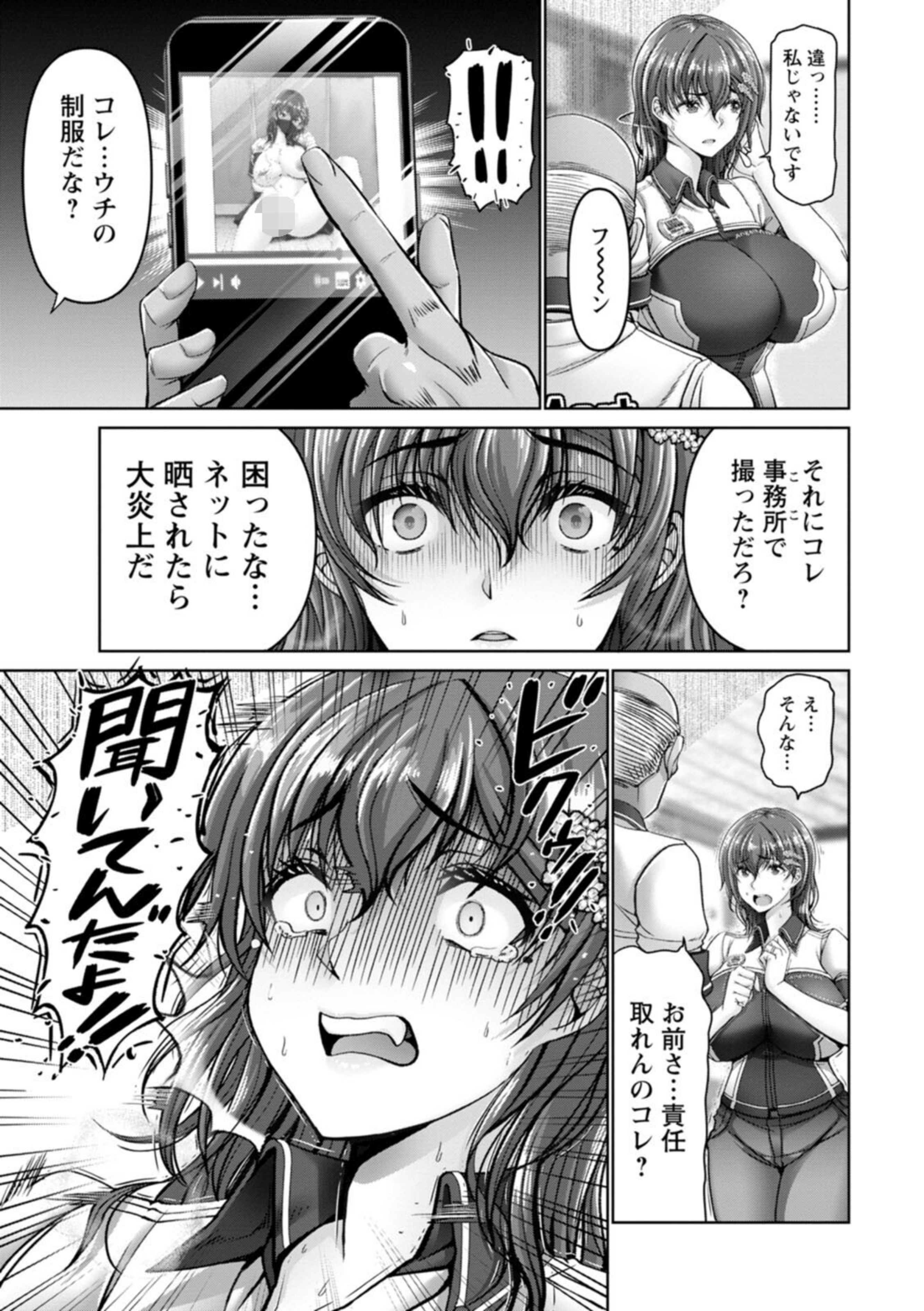 姦落街【b061bangl02941】 試し読み 11