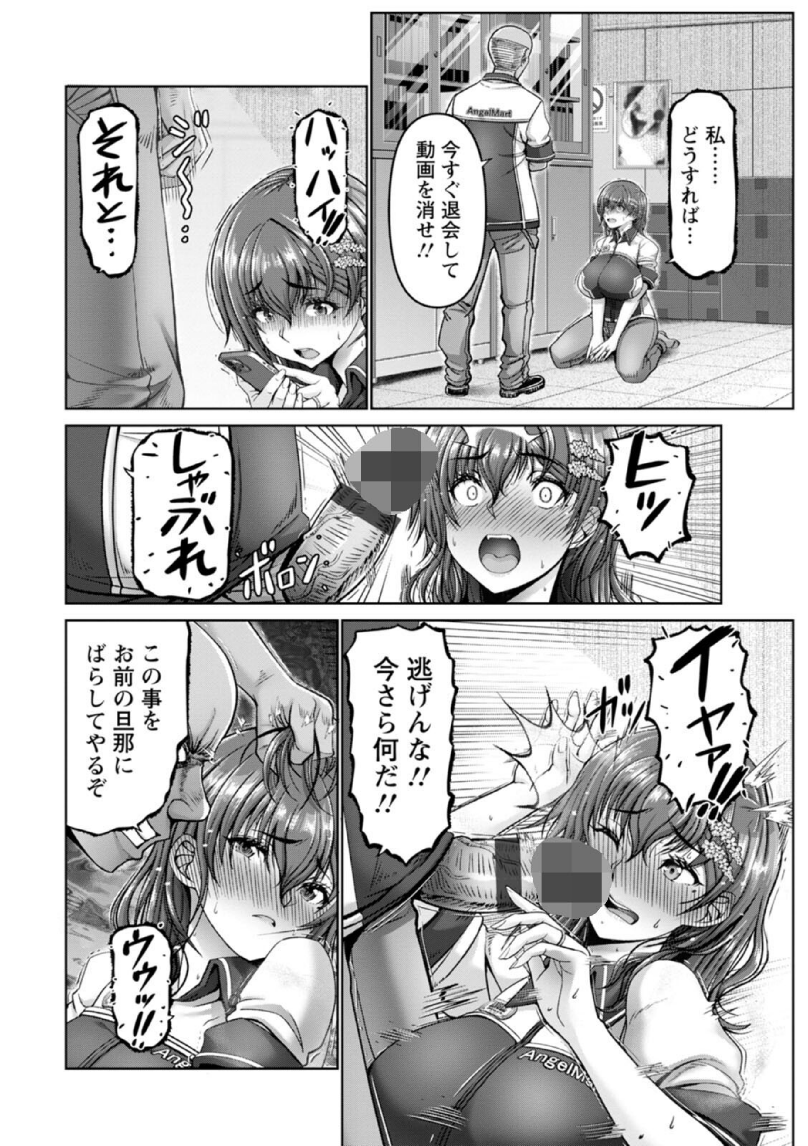 姦落街【b061bangl02941】 試し読み 12