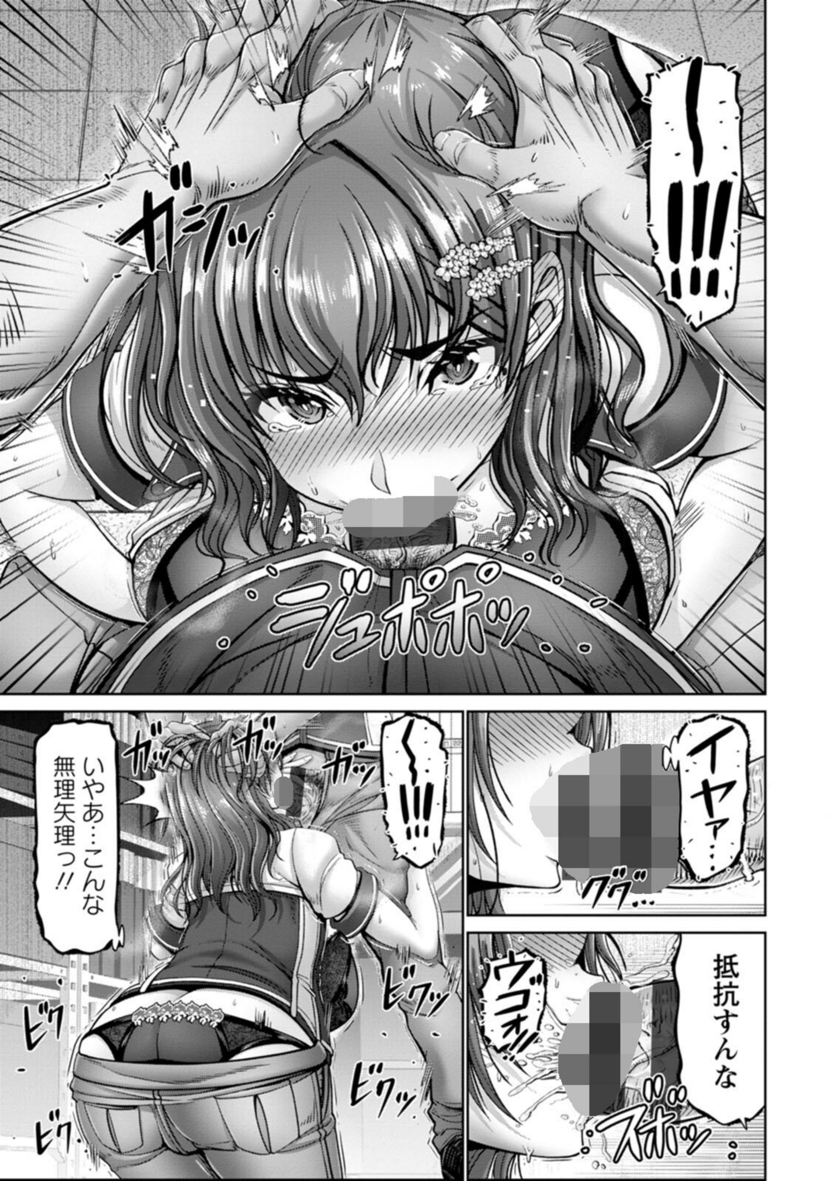 姦落街【b061bangl02941】 試し読み 13