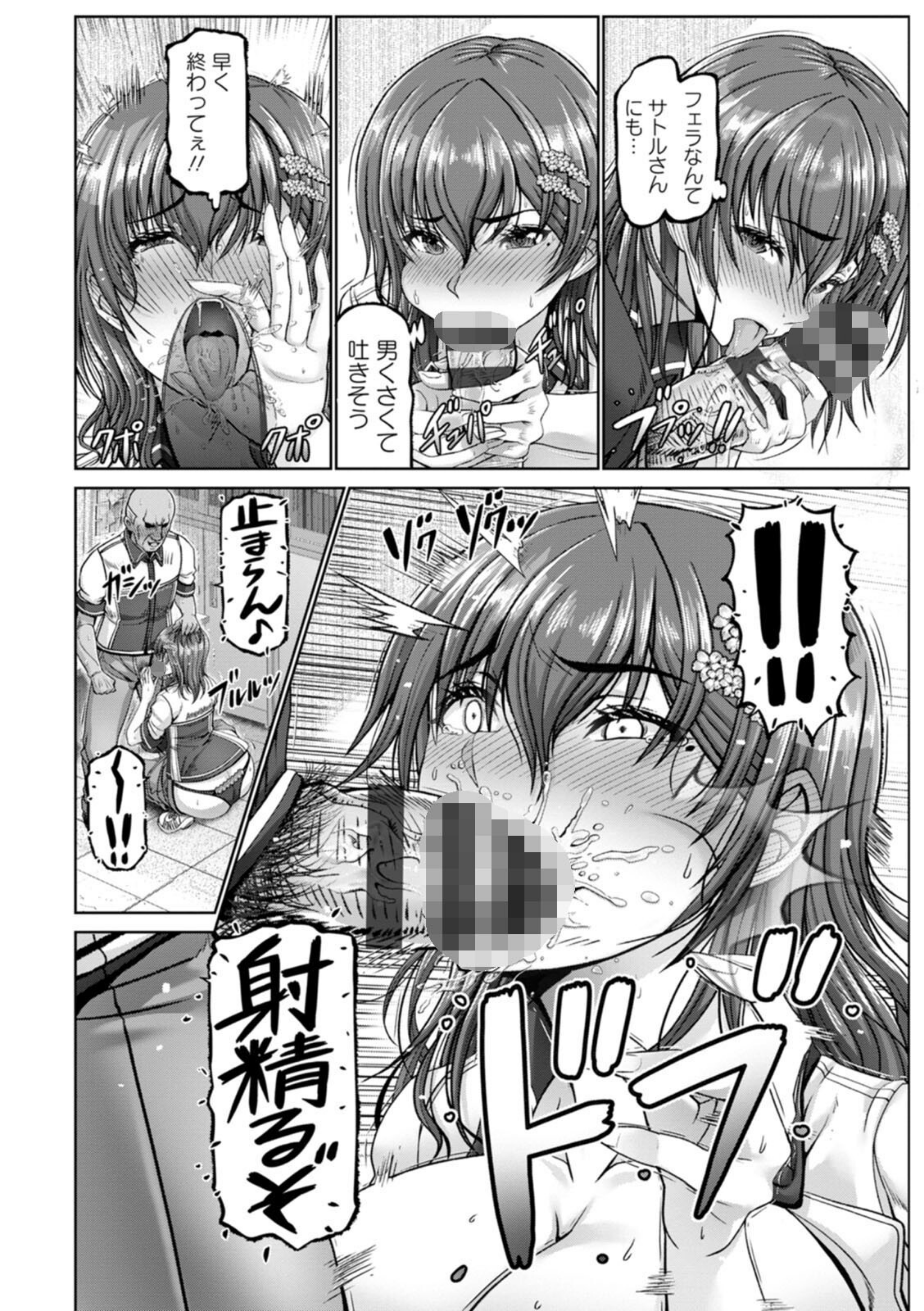 姦落街【b061bangl02941】 試し読み 14
