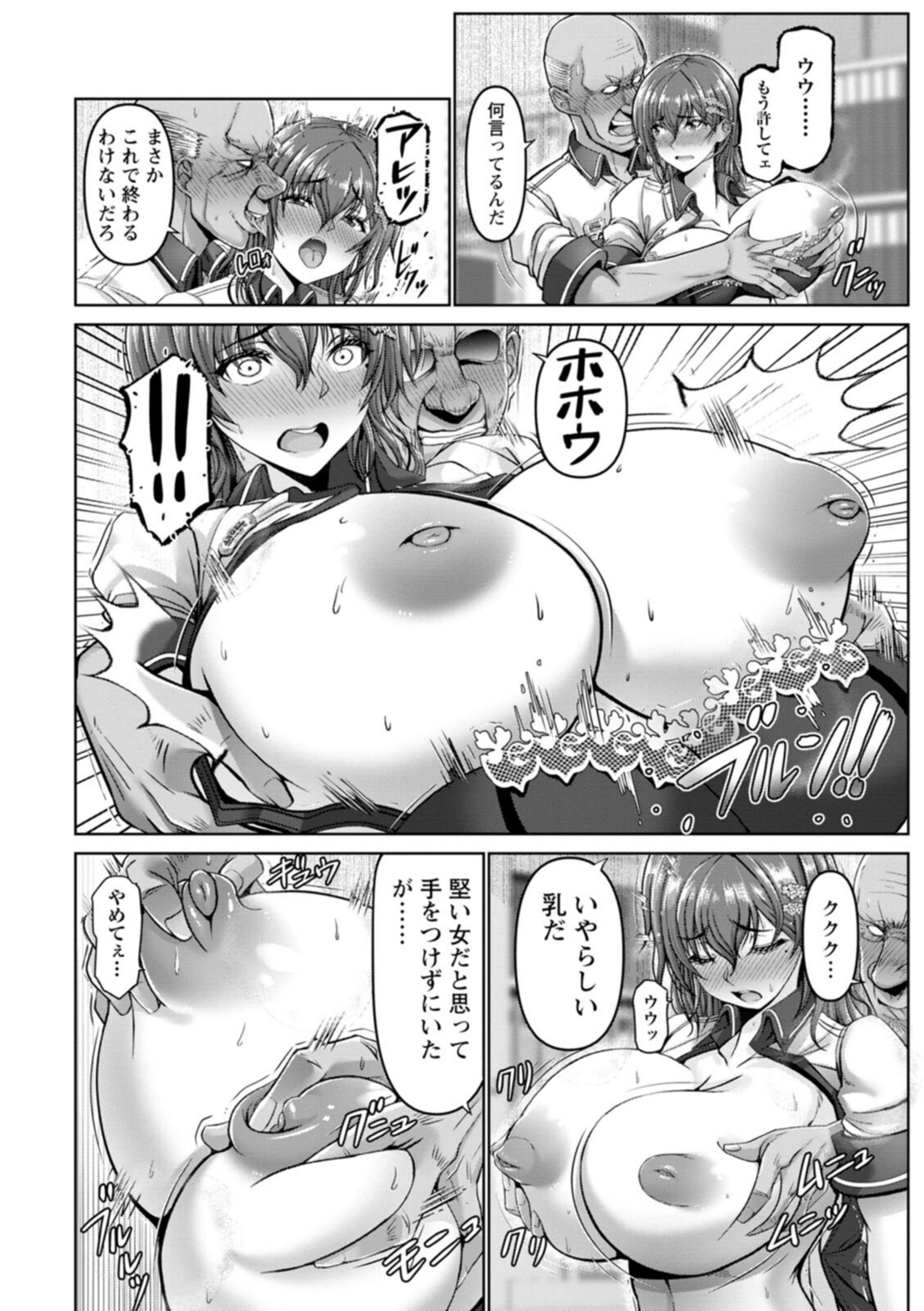 姦落街【b061bangl02941】 試し読み 16