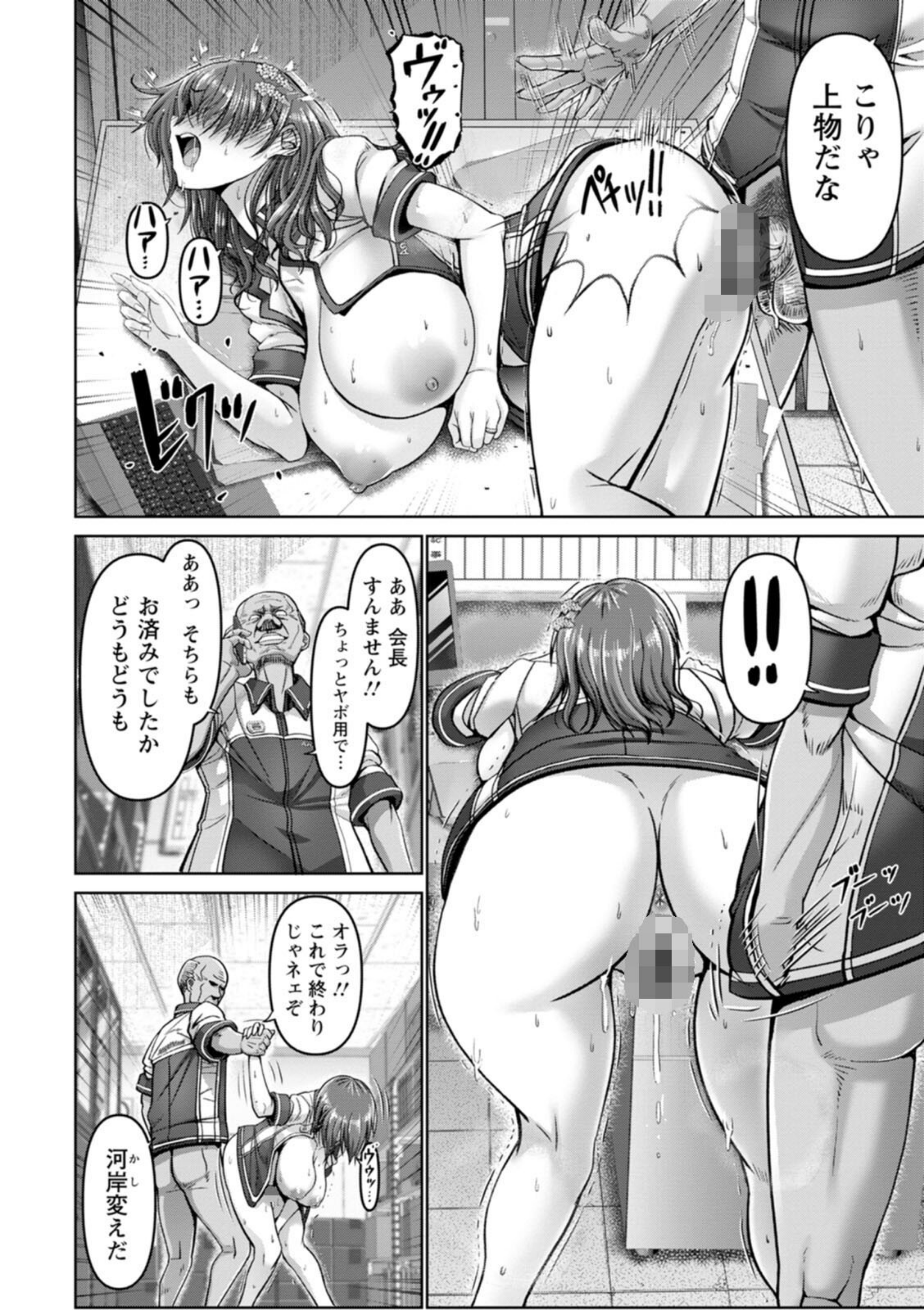 姦落街【b061bangl02941】 試し読み 22