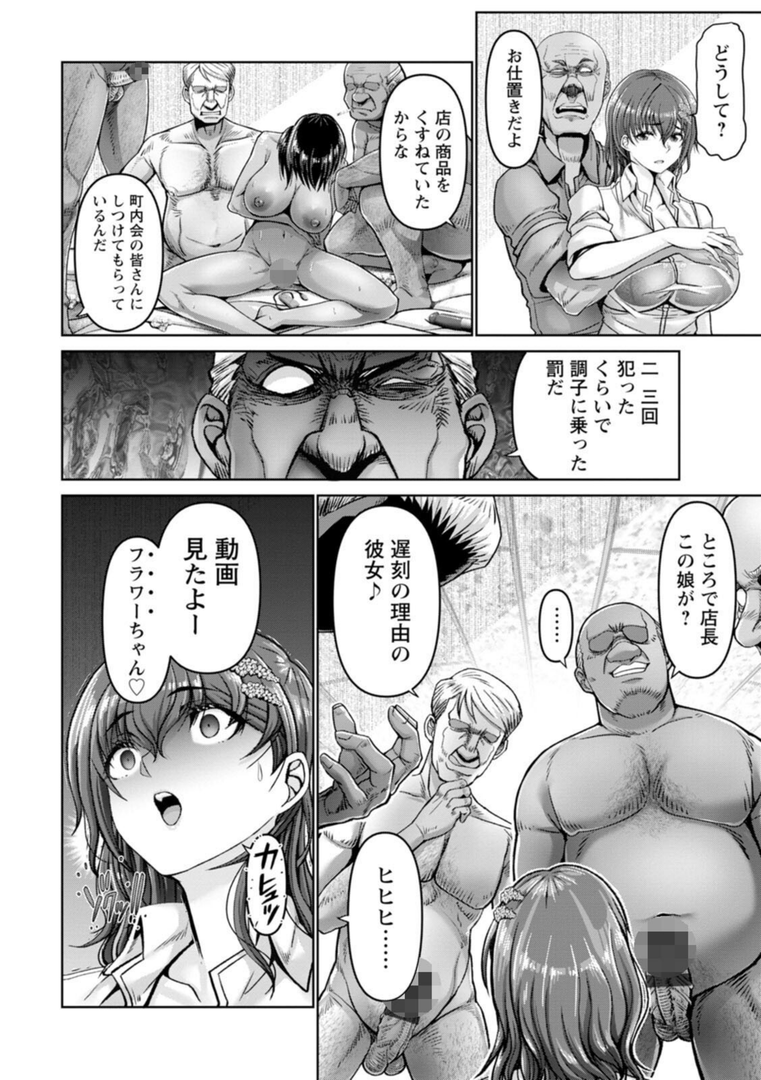 姦落街【b061bangl02941】 試し読み 24