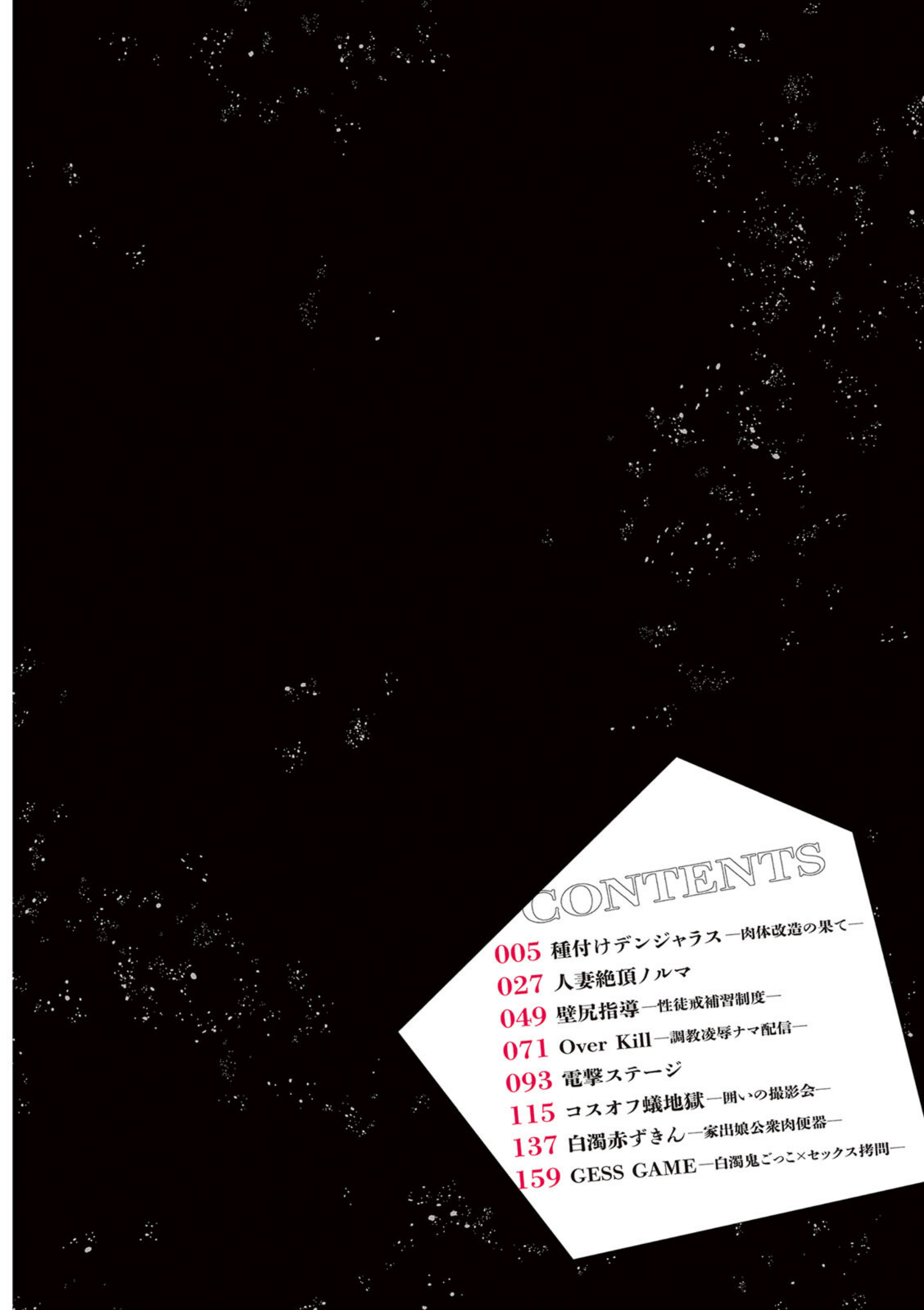 絶望マゾ堕ち【b061bangl03264】 試し読み 4