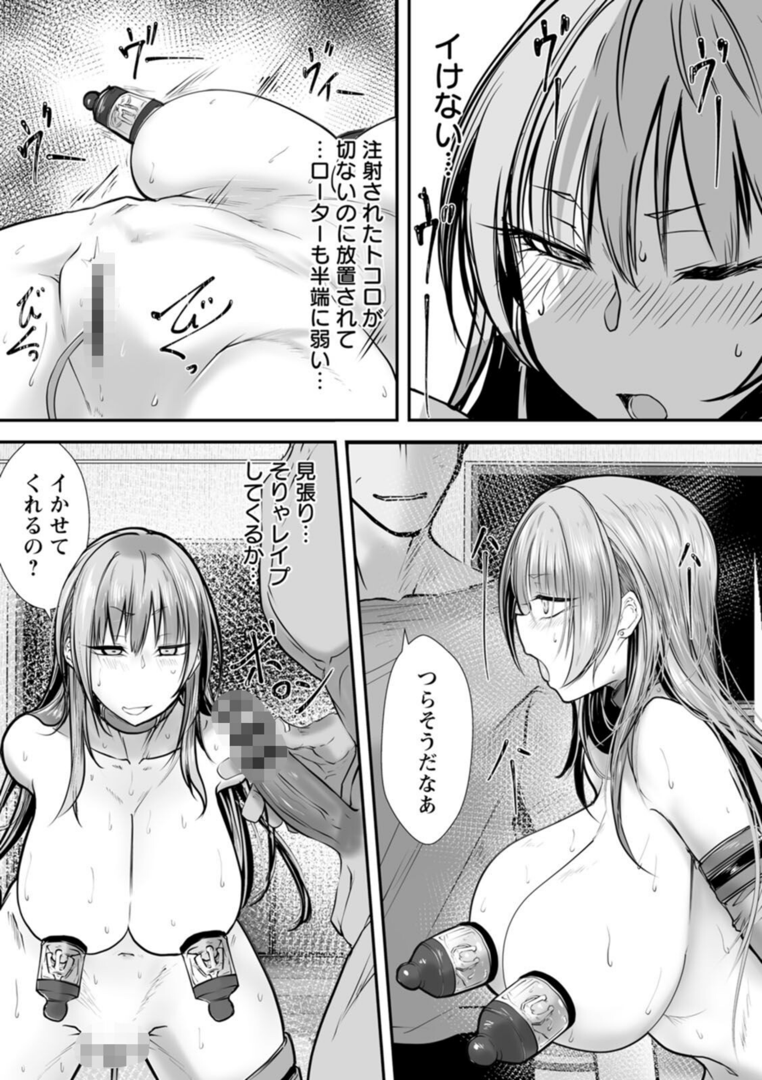 絶望マゾ堕ち【b061bangl03264】 試し読み 13