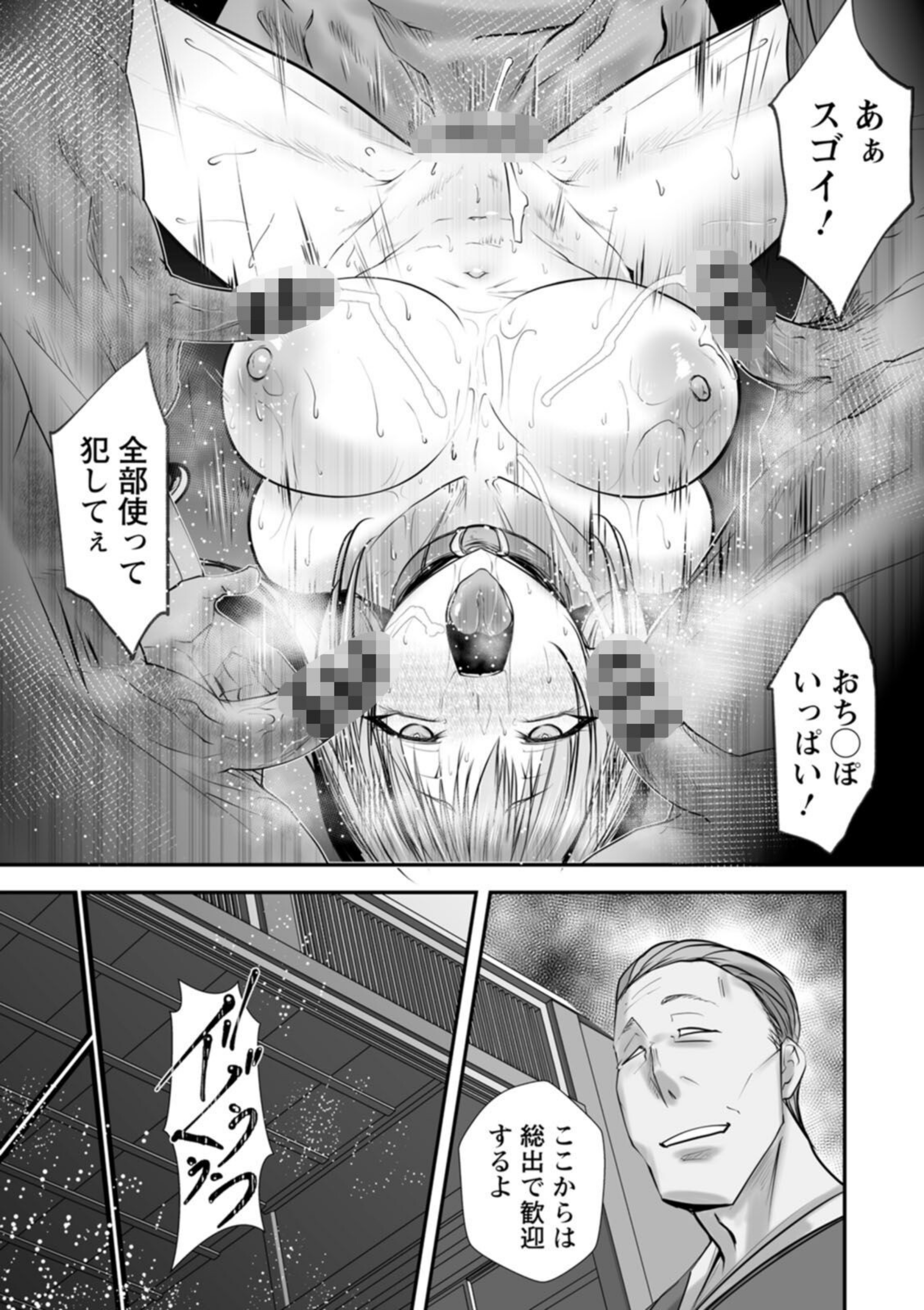 絶望マゾ堕ち【b061bangl03264】 試し読み 16