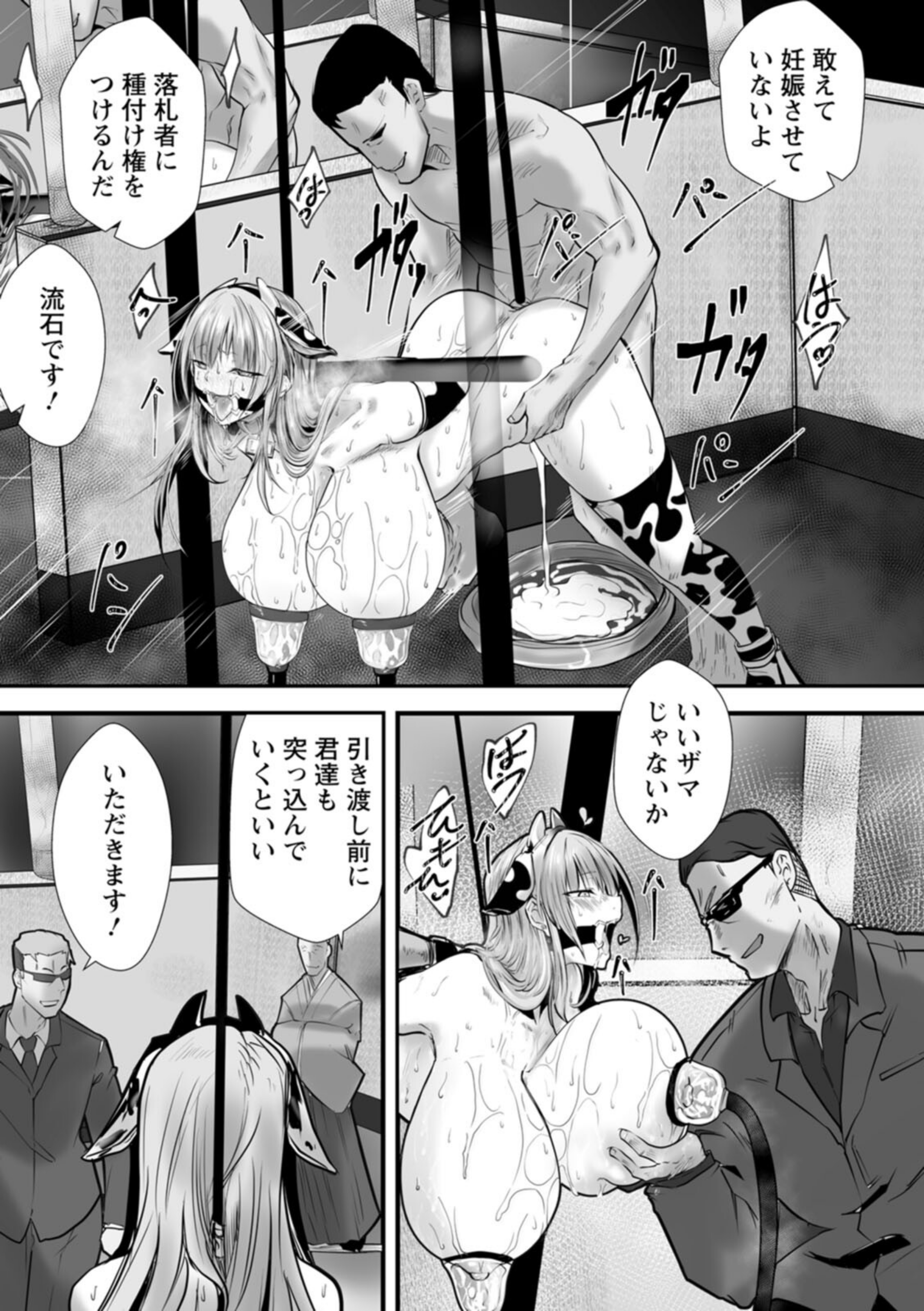 絶望マゾ堕ち【b061bangl03264】 試し読み 19