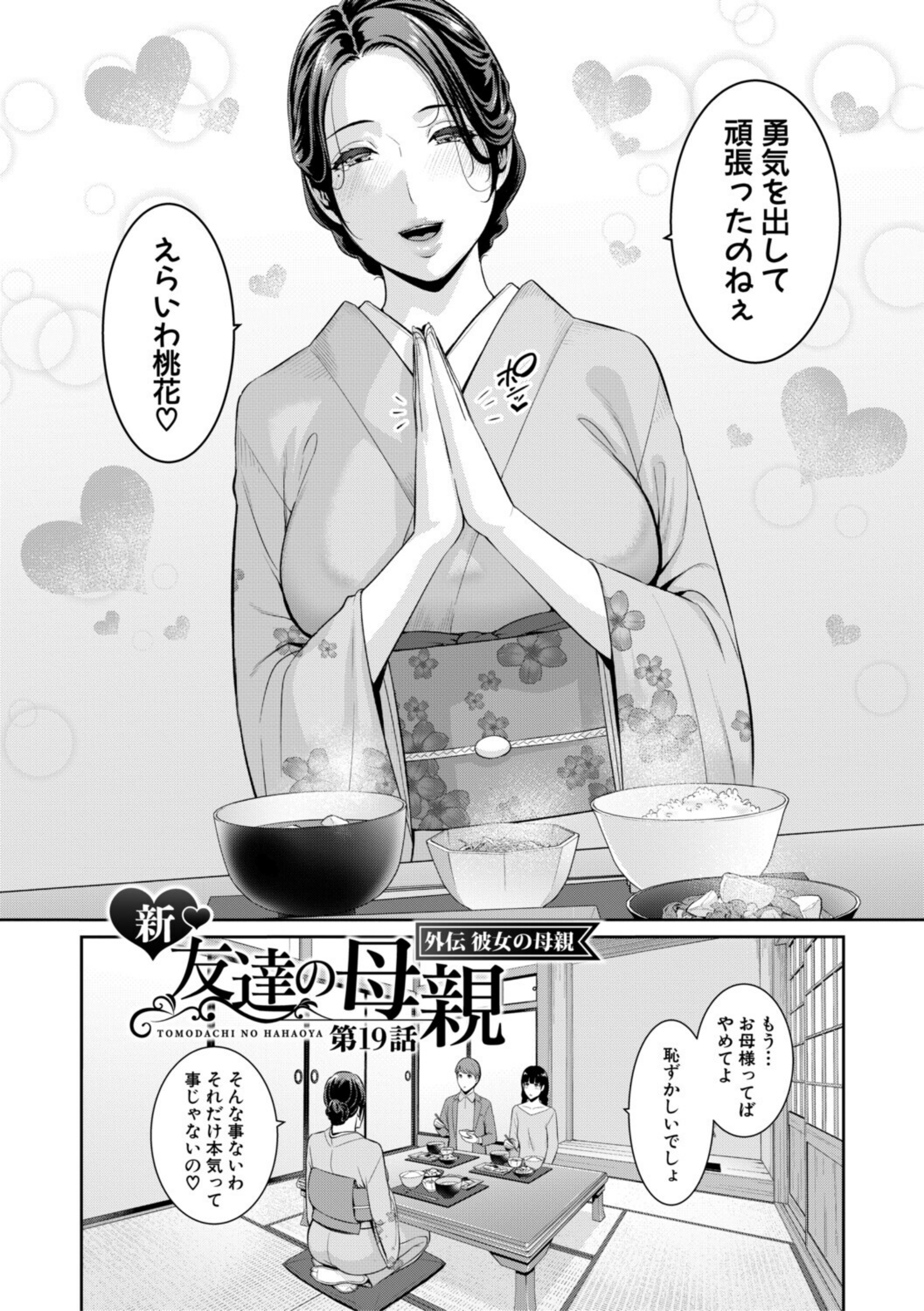 友達の母親シリーズ【b079akroe01765】 試し読み 4
