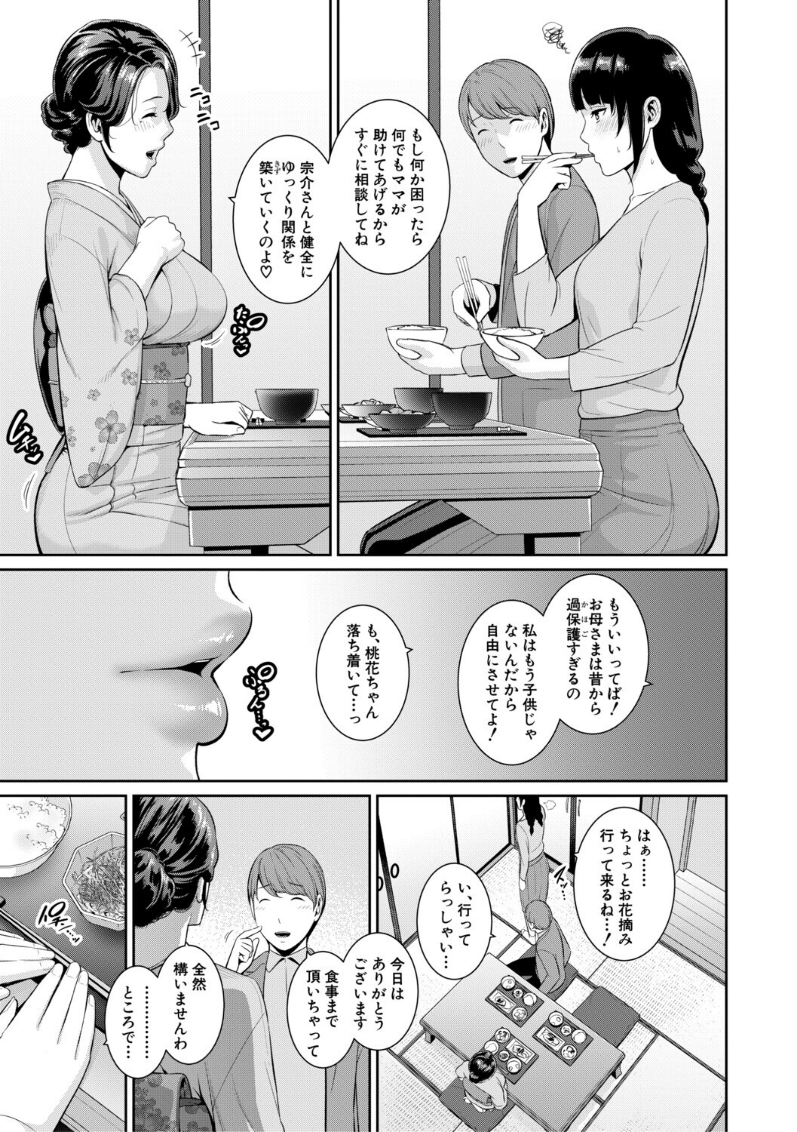 友達の母親シリーズ【b079akroe01765】 試し読み 5