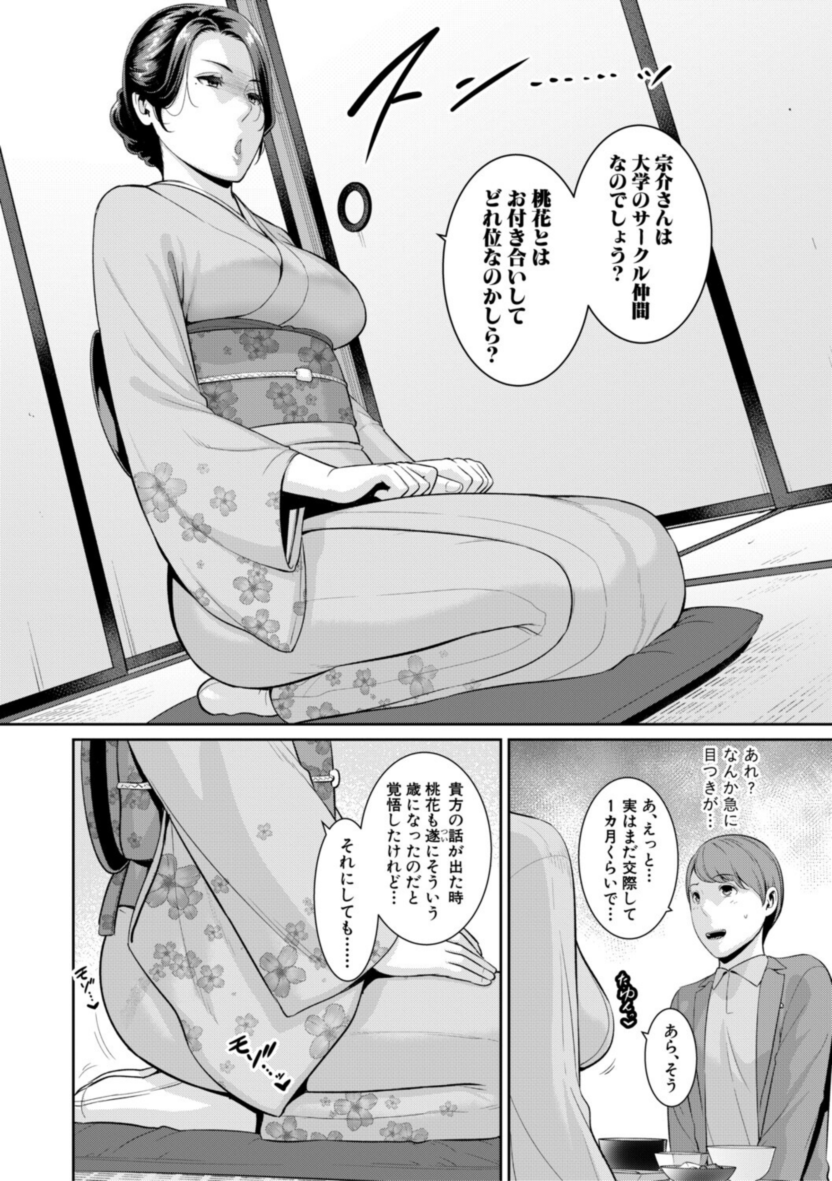 友達の母親シリーズ【b079akroe01765】 試し読み 6