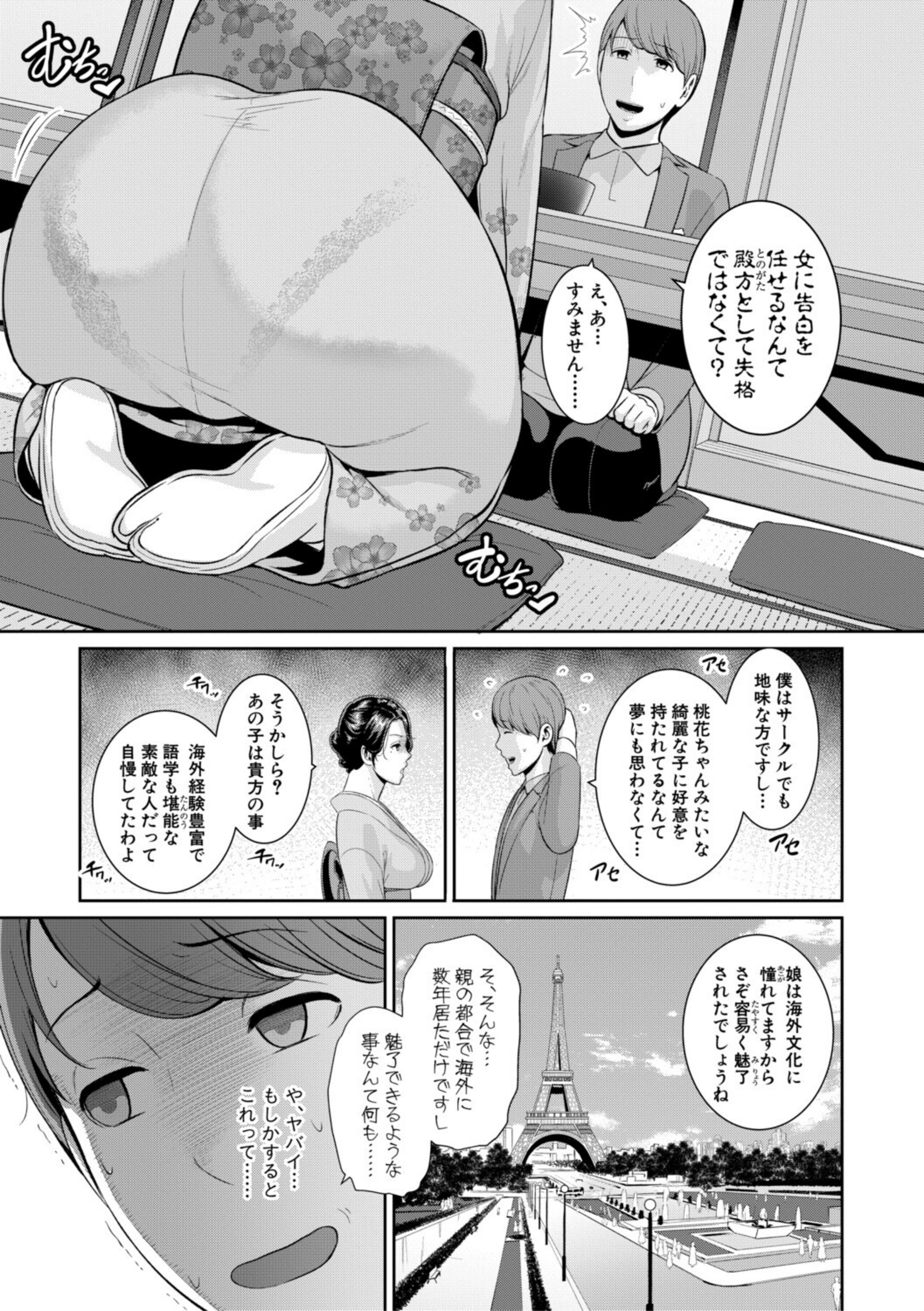 友達の母親シリーズ【b079akroe01765】 試し読み 7