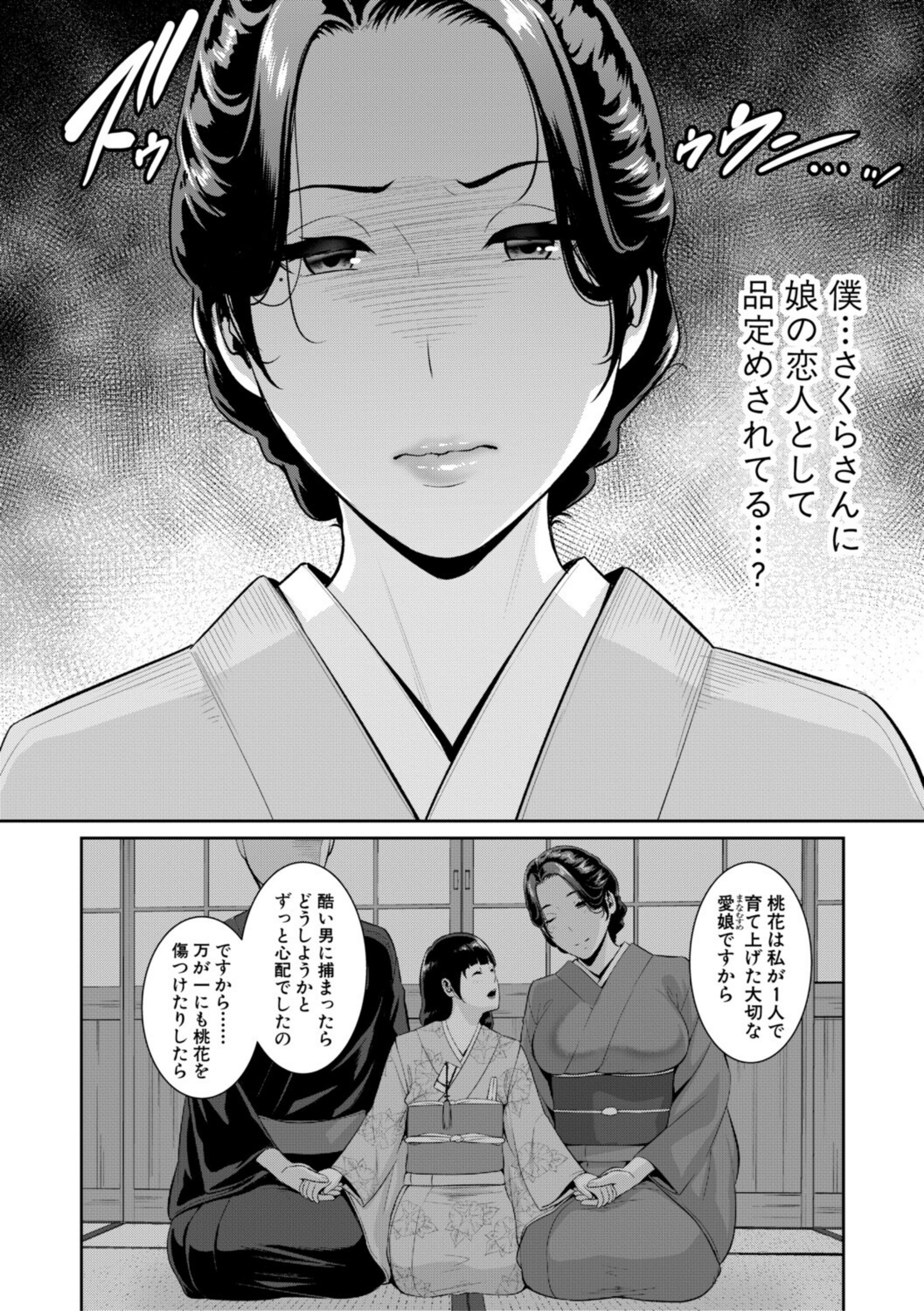 友達の母親シリーズ【b079akroe01765】 試し読み 8