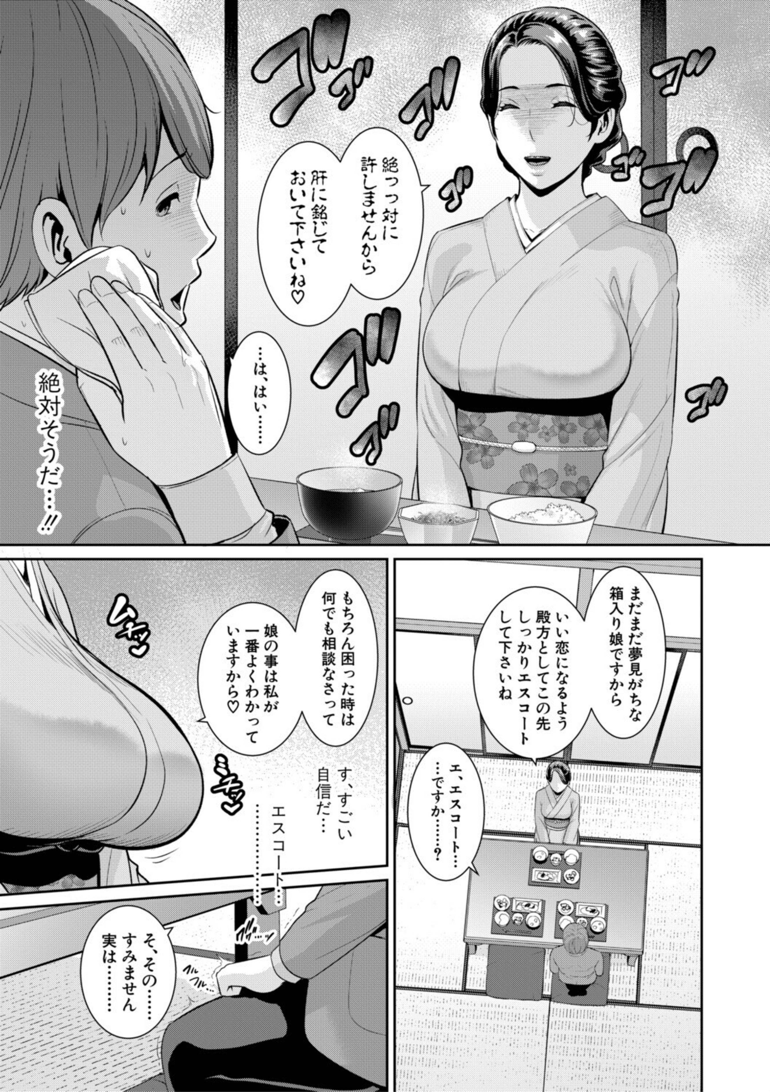 友達の母親シリーズ【b079akroe01765】 試し読み 9