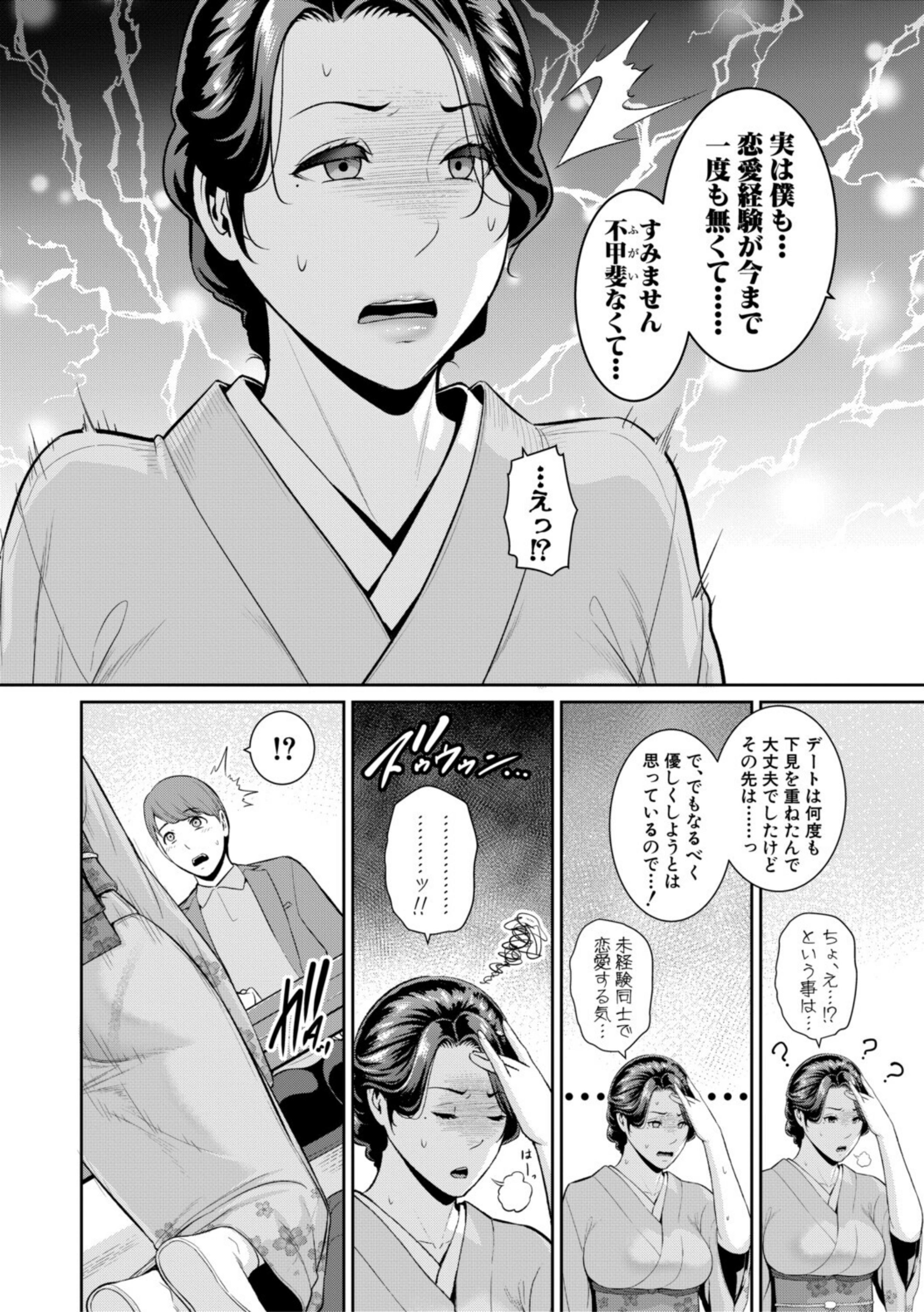 友達の母親シリーズ【b079akroe01765】 試し読み 10