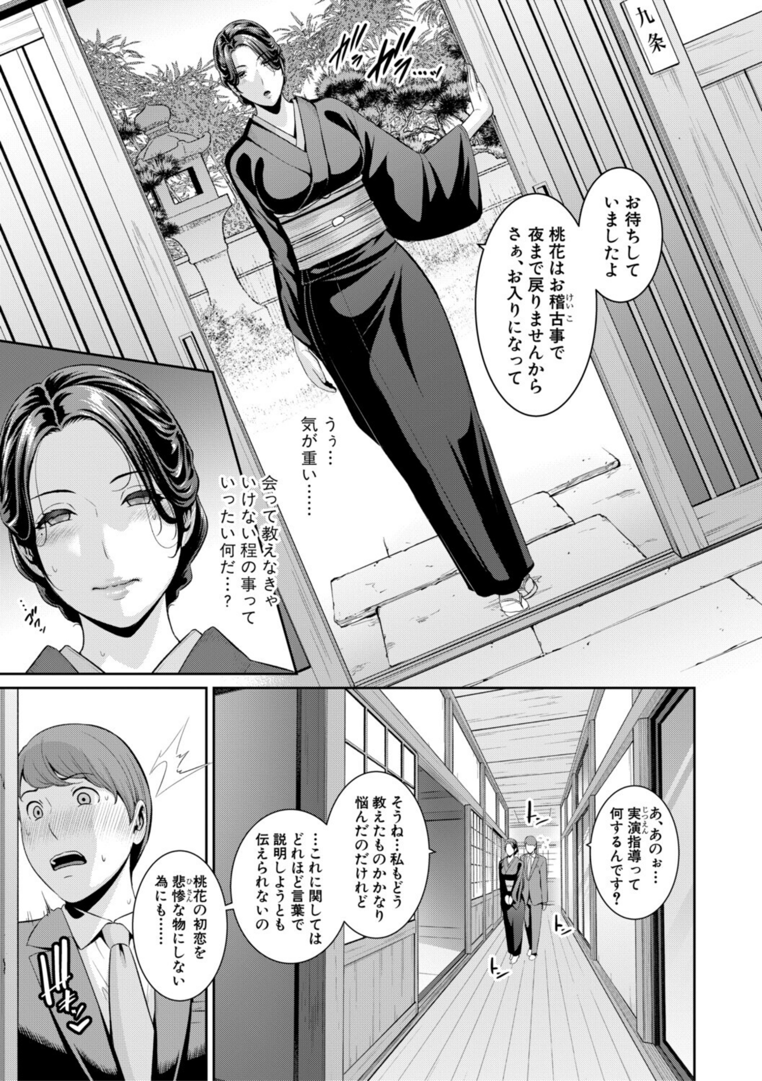 友達の母親シリーズ【b079akroe01765】 試し読み 13