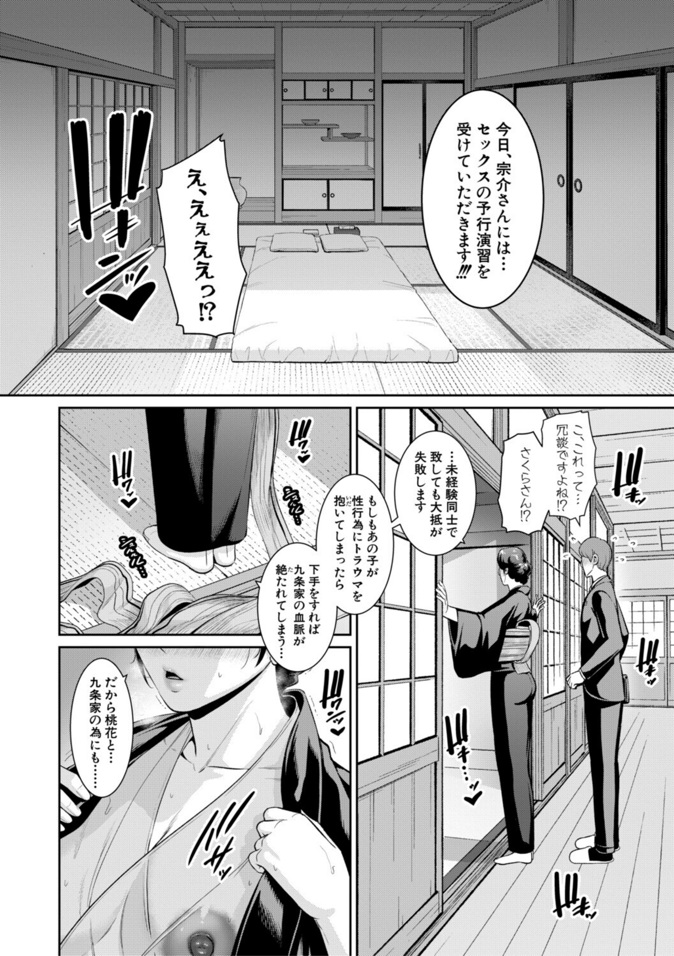 友達の母親シリーズ【b079akroe01765】 試し読み 14