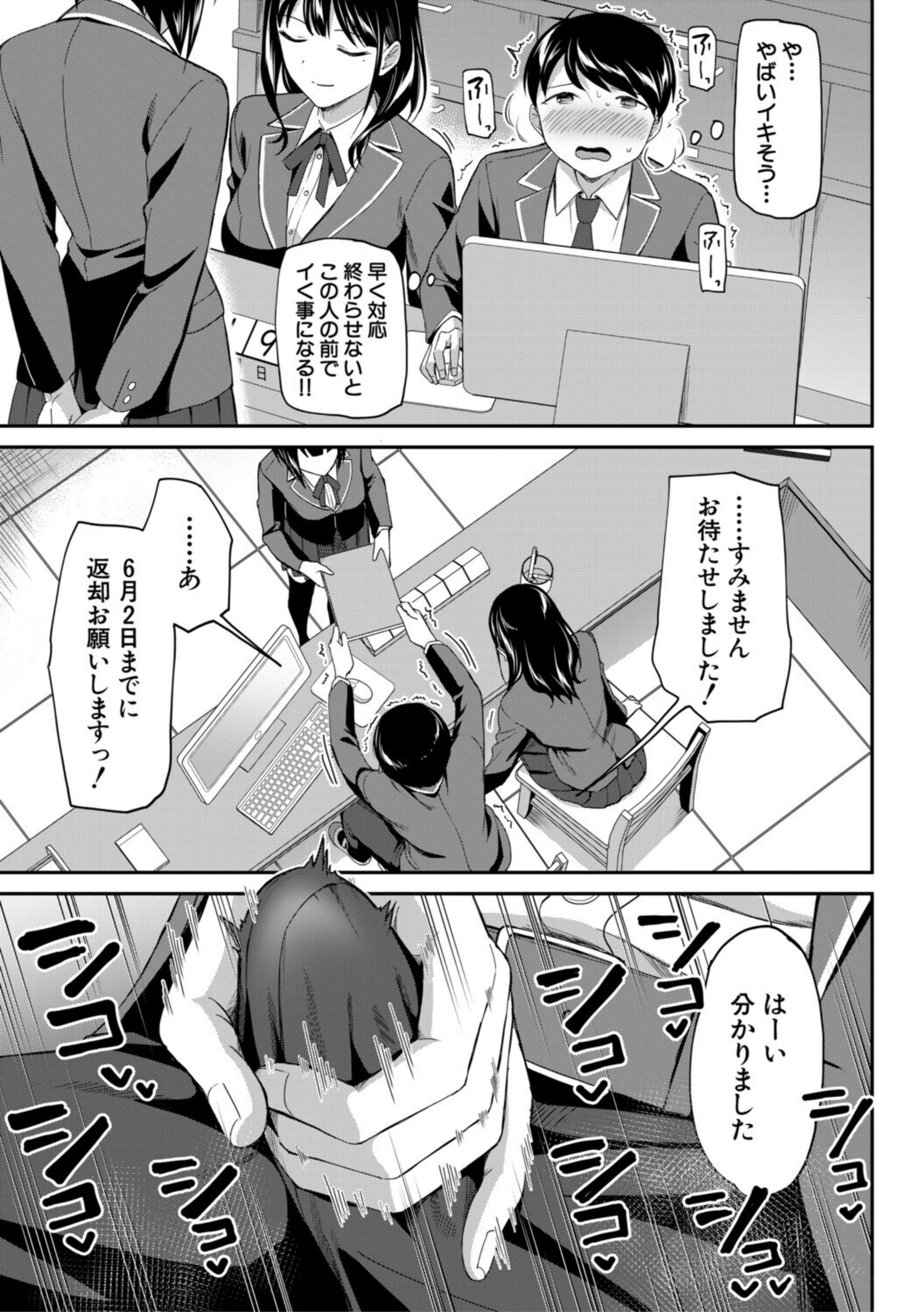 図書室のハーレム、生徒会も先生も!【b104atint02362】 試し読み 13