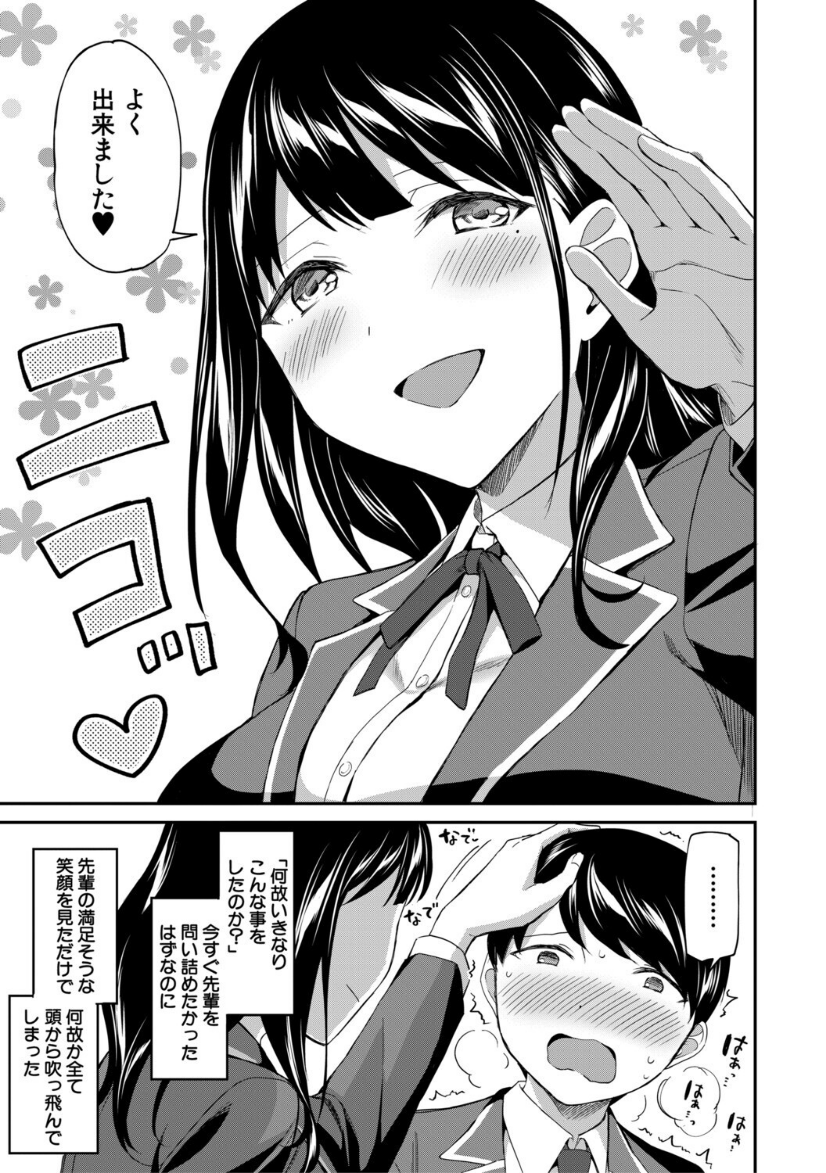 図書室のハーレム、生徒会も先生も!【b104atint02362】 試し読み 15