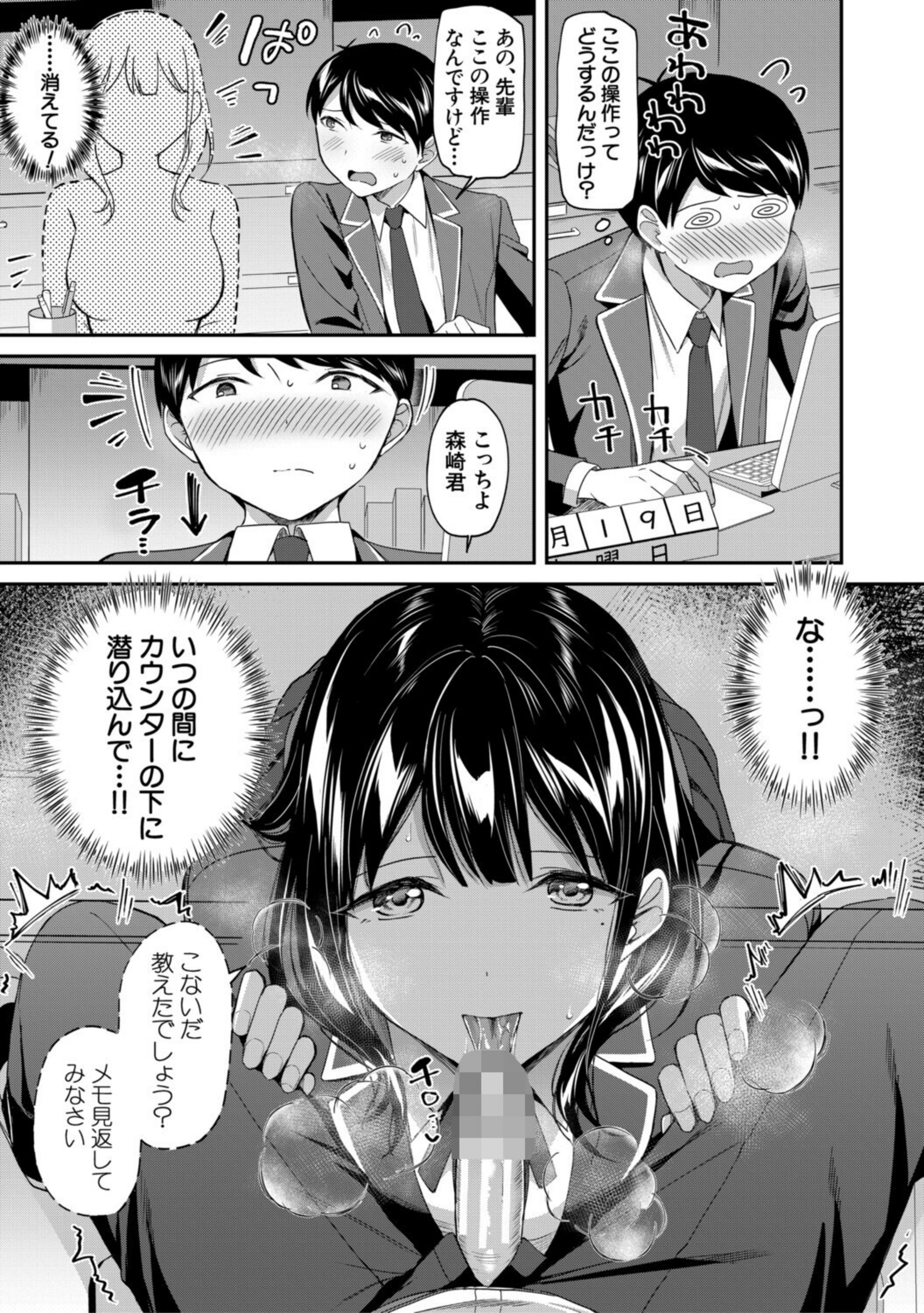 図書室のハーレム、生徒会も先生も!【b104atint02362】 試し読み 19