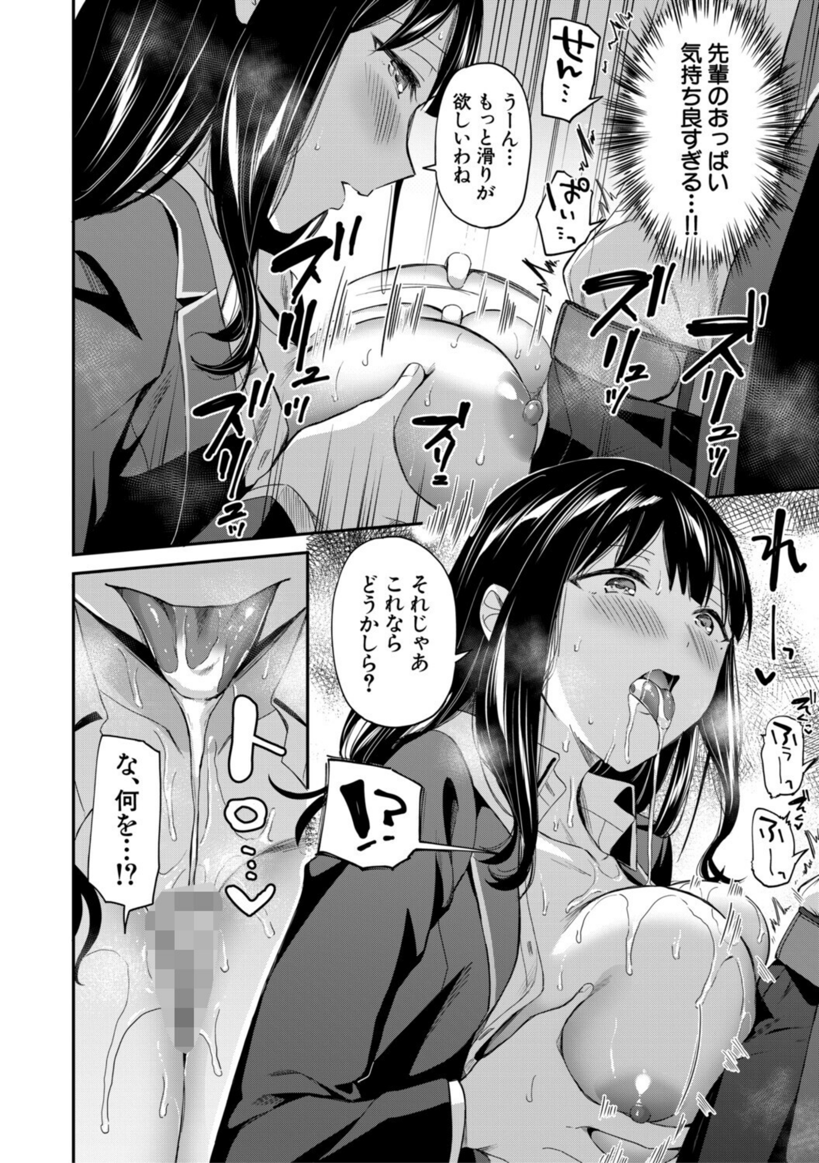 図書室のハーレム、生徒会も先生も!【b104atint02362】 試し読み 28