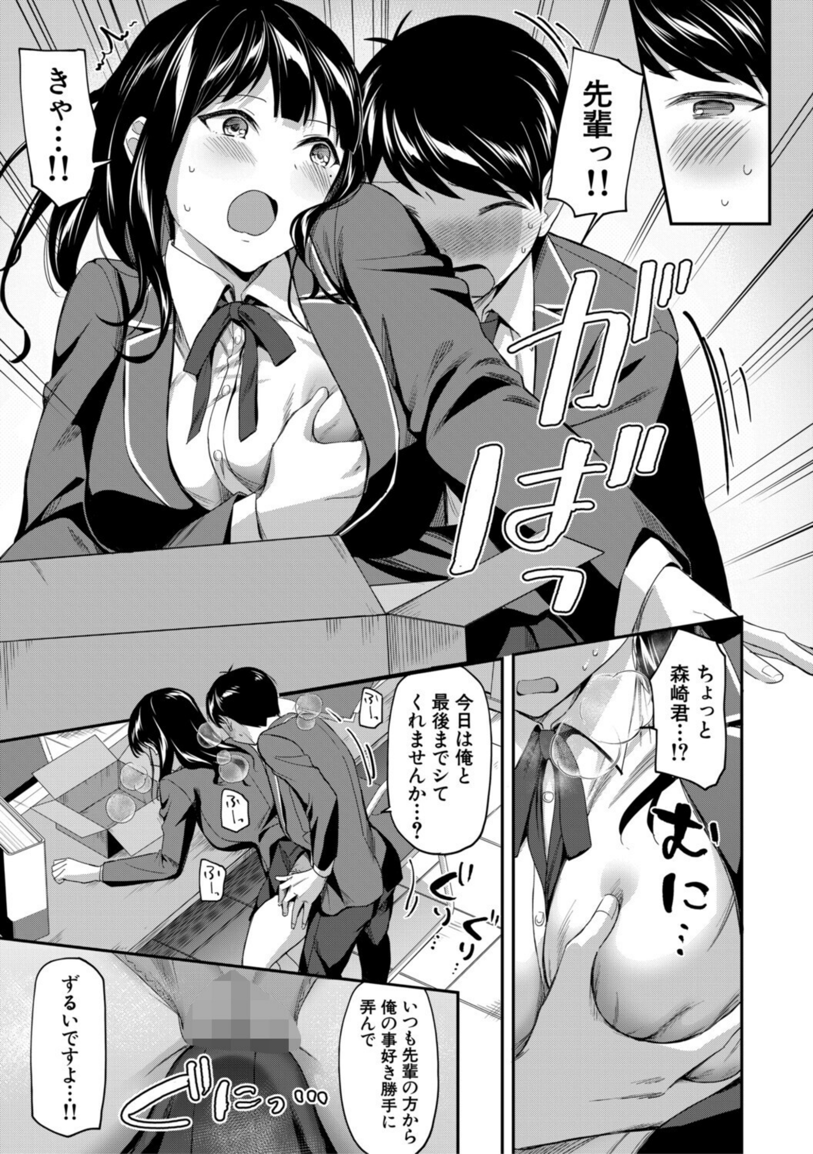 図書室のハーレム、生徒会も先生も!【b104atint02362】 試し読み 33