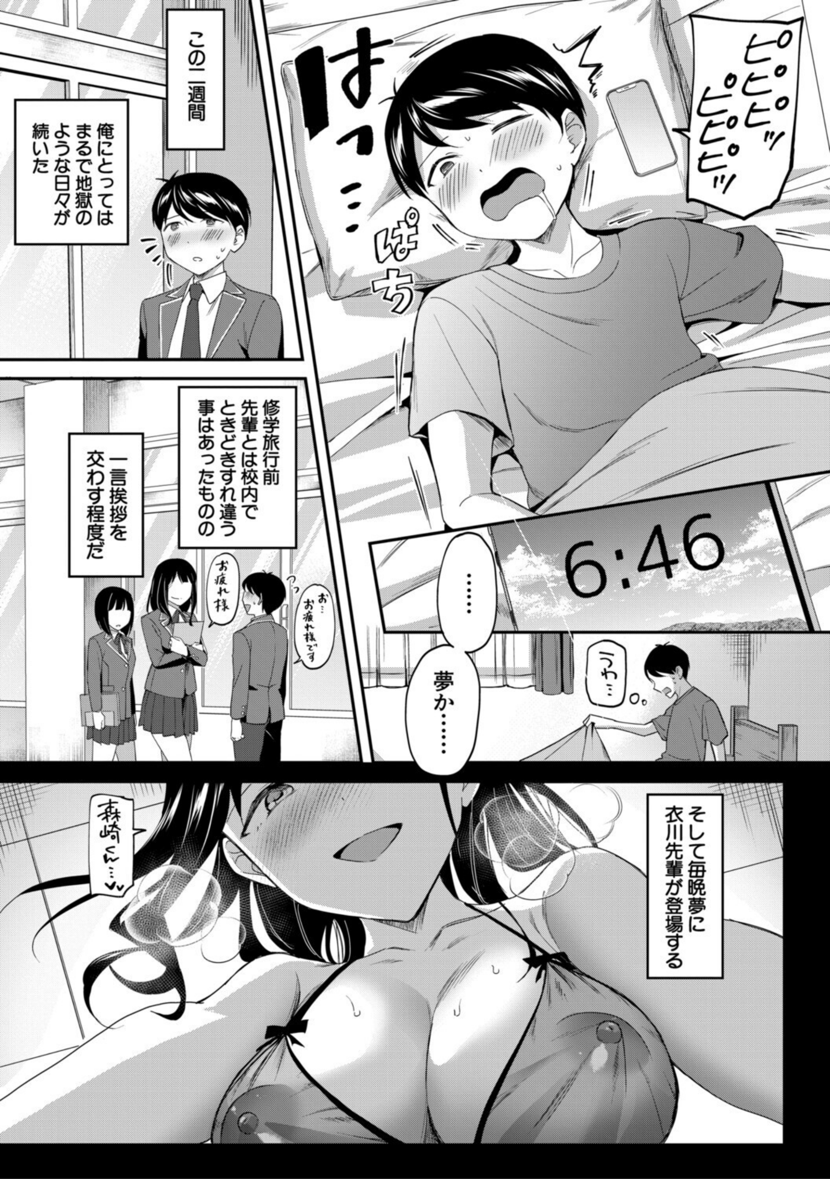 図書室のハーレム、生徒会も先生も!【b104atint02362】 試し読み 39