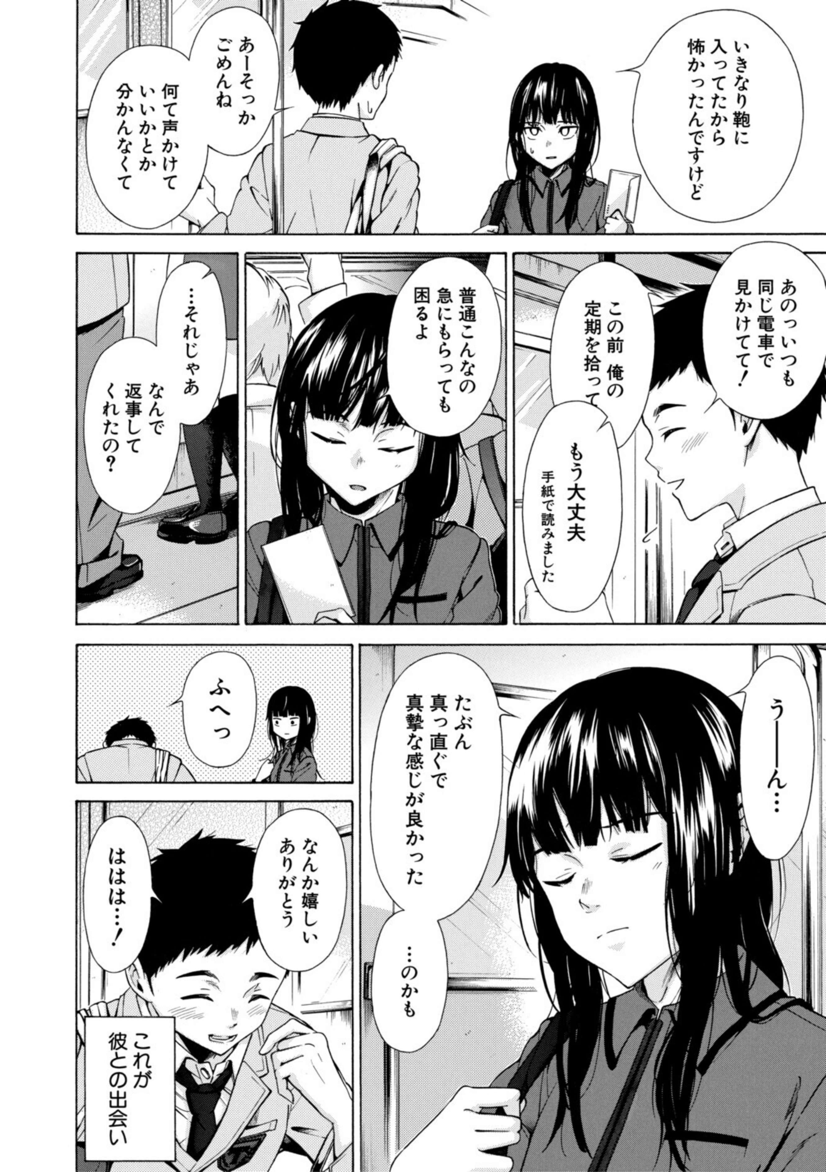 従属契約【b104atint02691】 試し読み 4