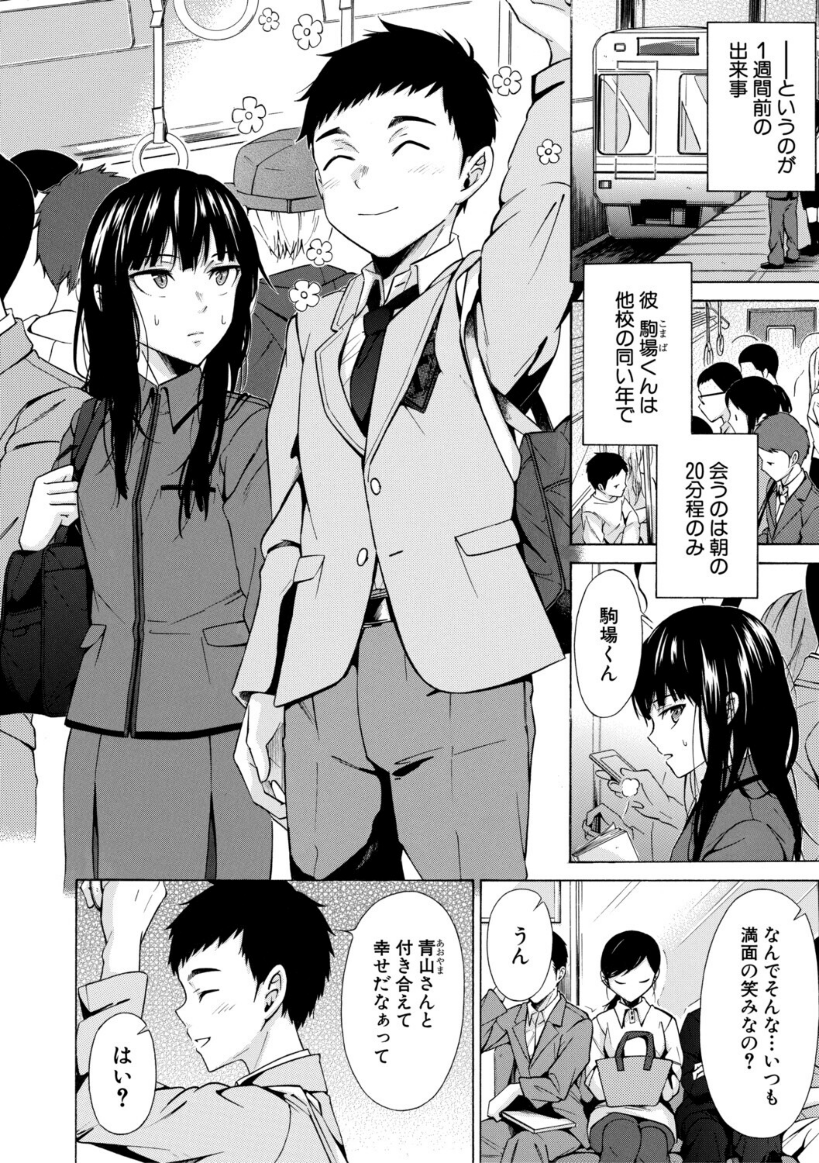 従属契約【b104atint02691】 試し読み 6