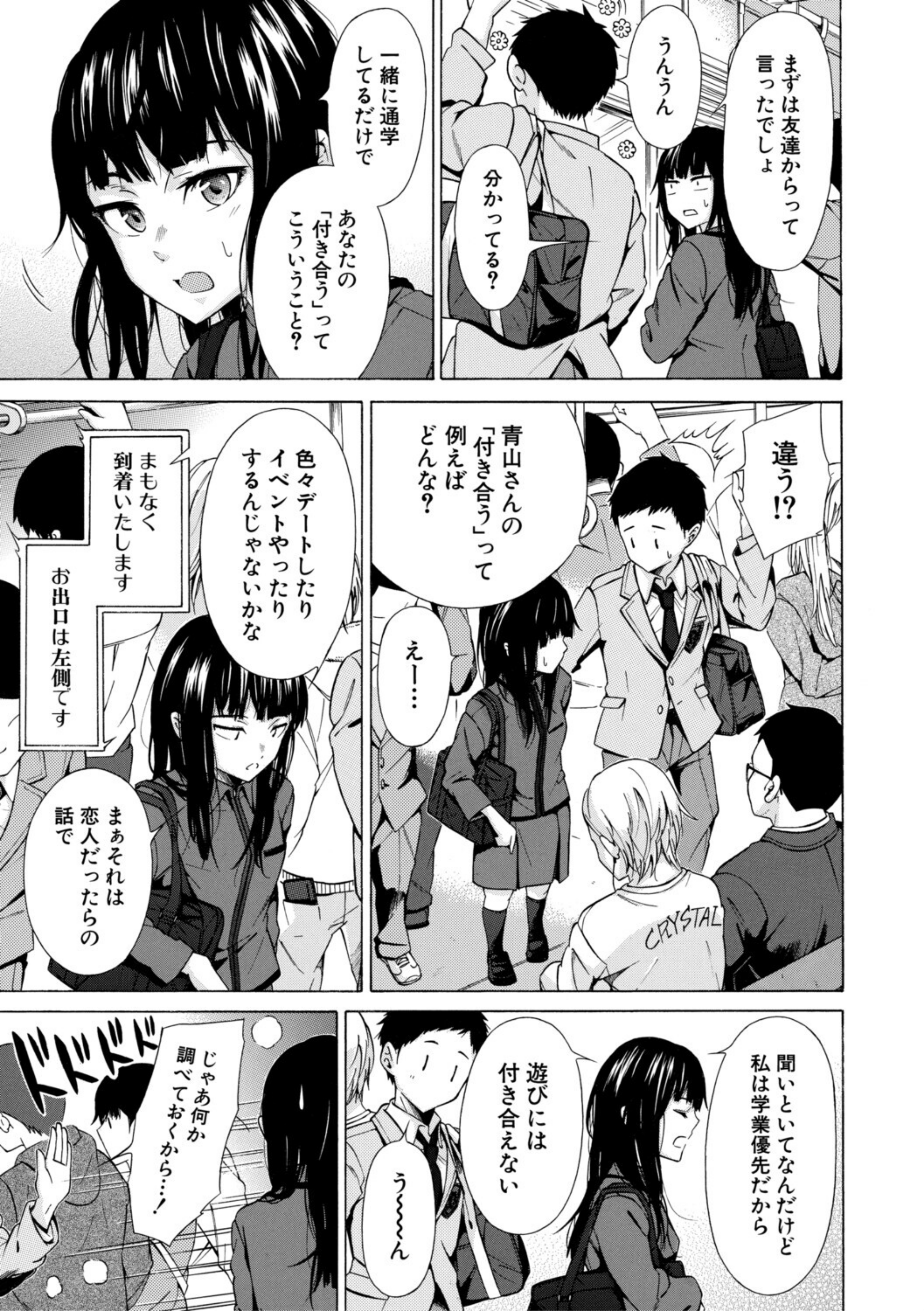 従属契約【b104atint02691】 試し読み 7