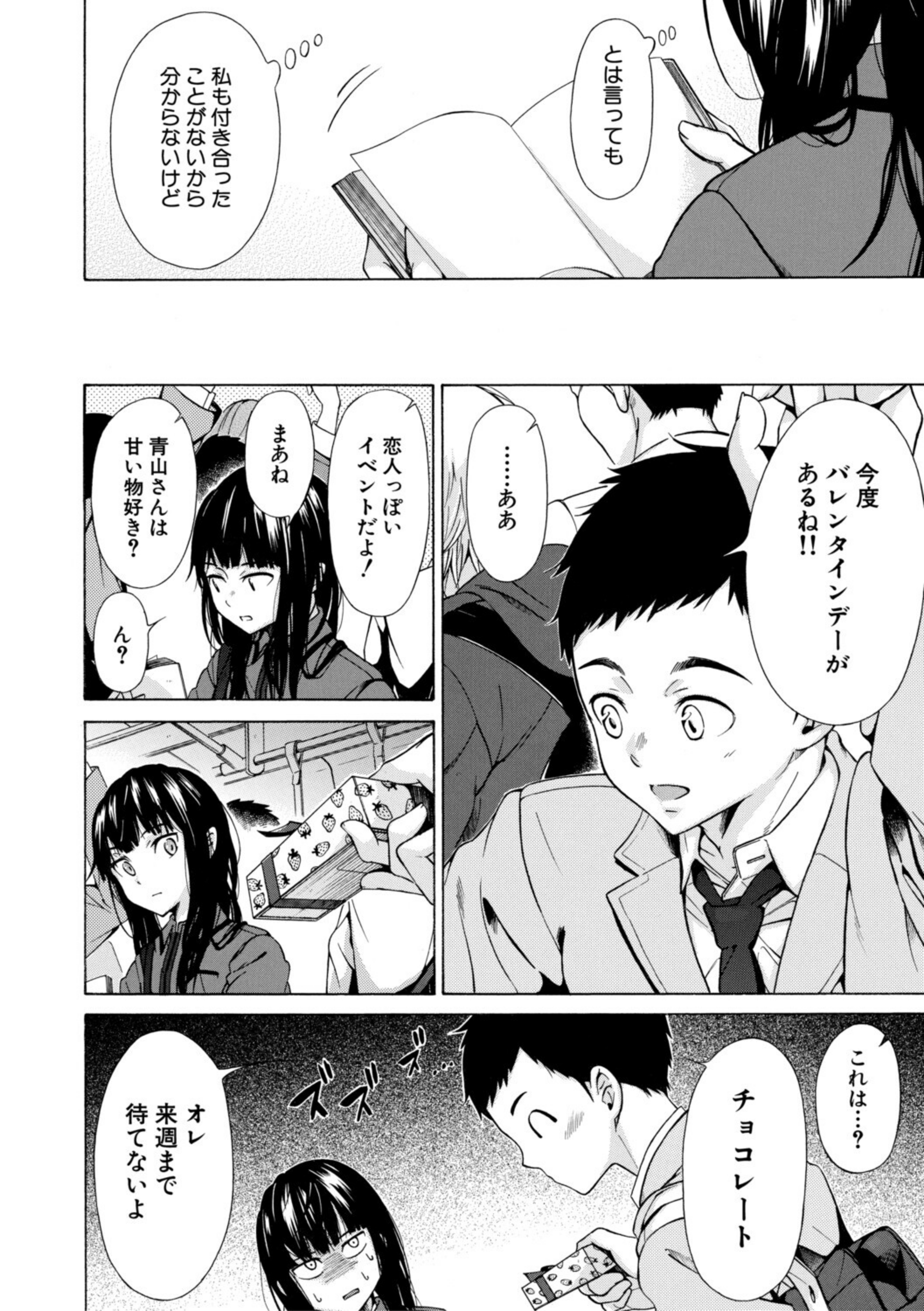 従属契約【b104atint02691】 試し読み 8