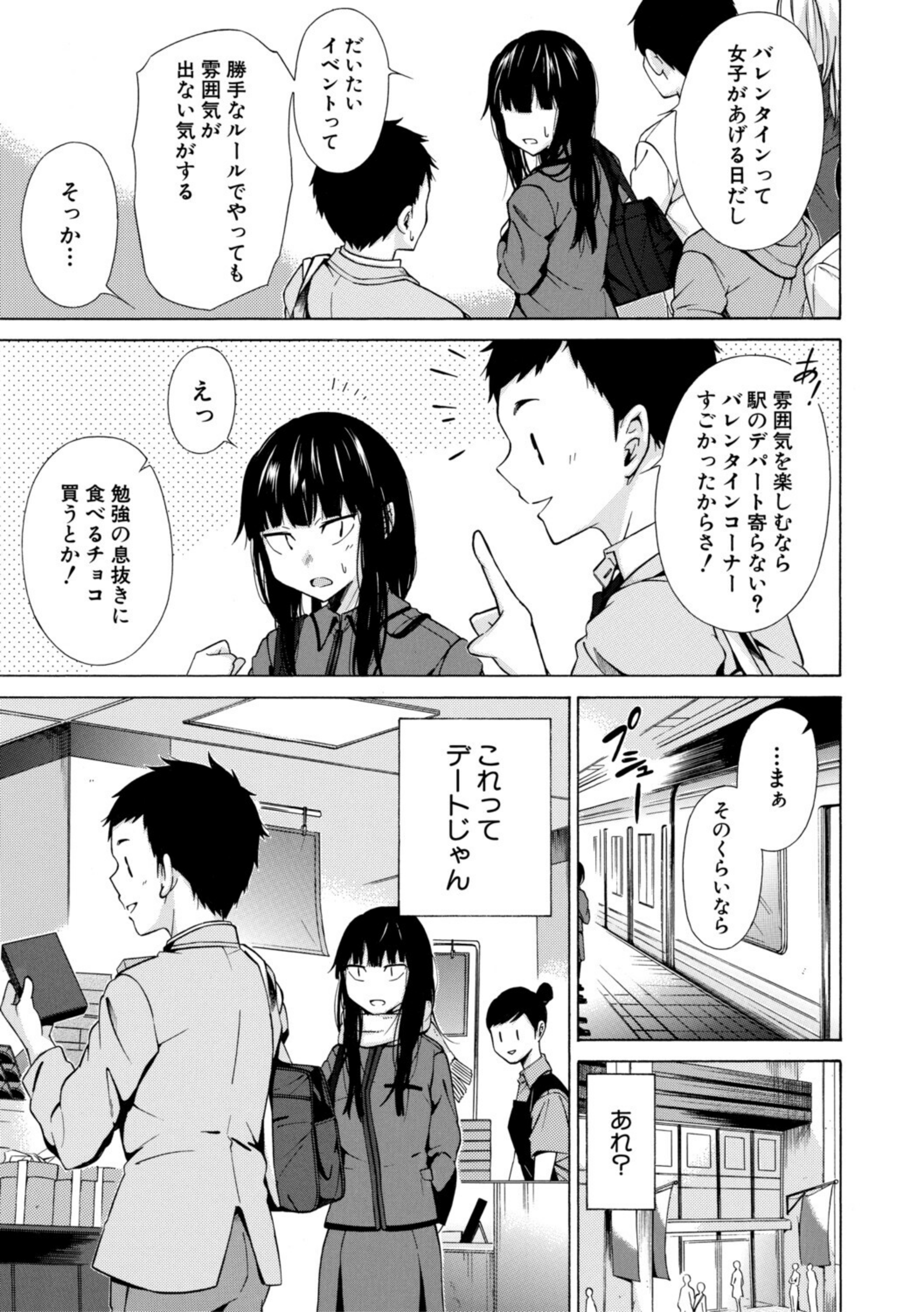 従属契約【b104atint02691】 試し読み 9