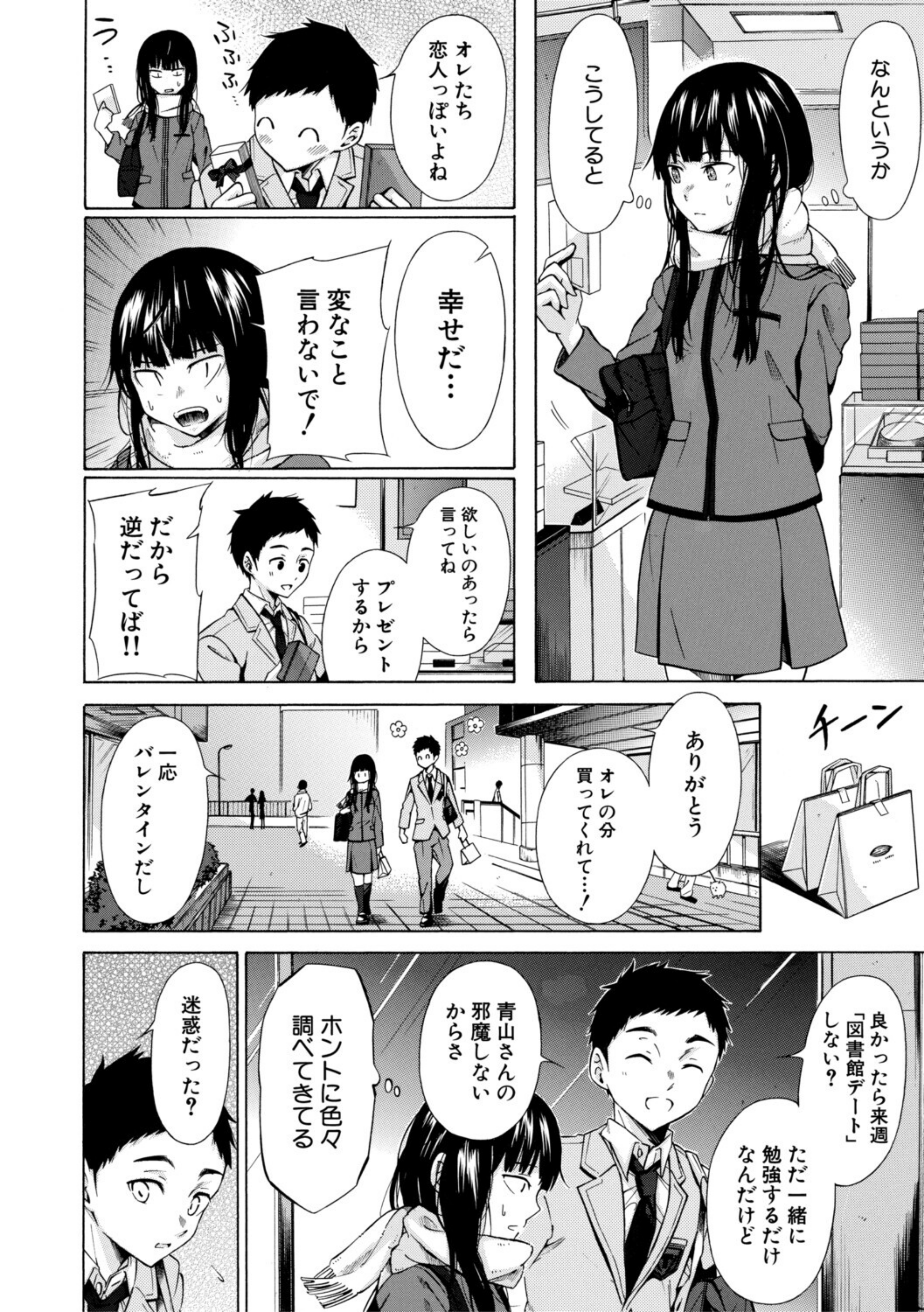従属契約【b104atint02691】 試し読み 10