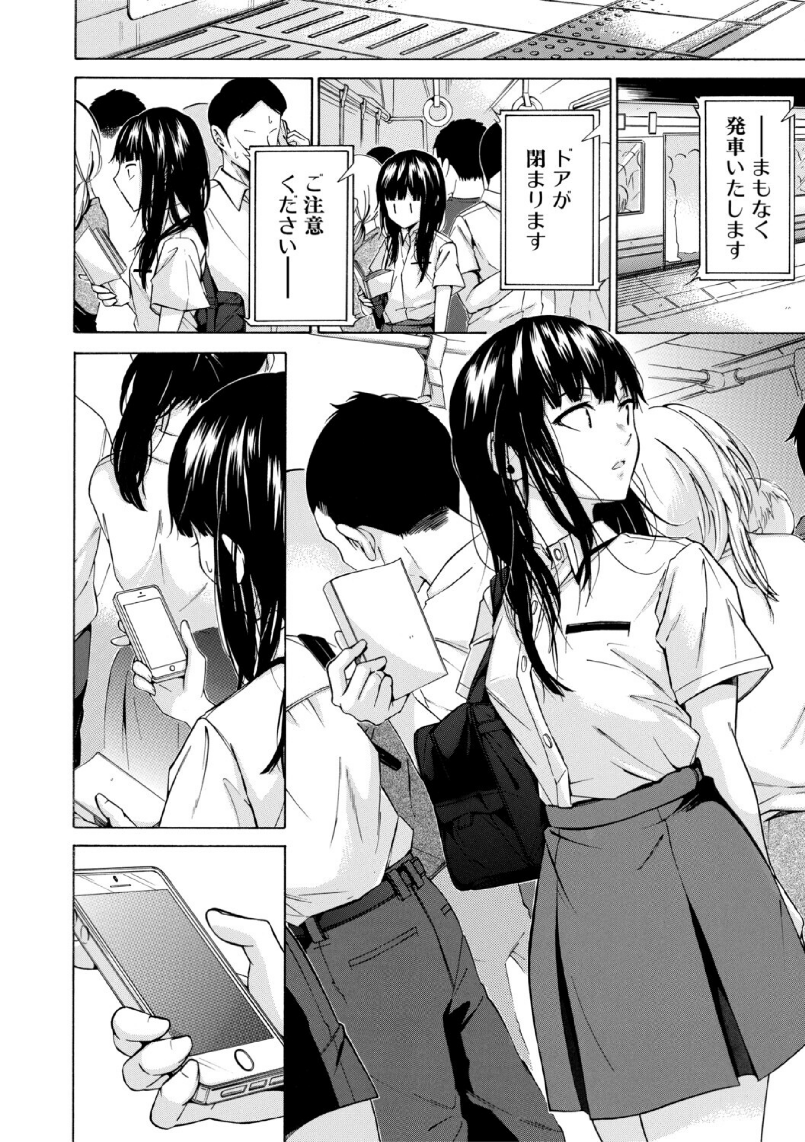 従属契約【b104atint02691】 試し読み 12