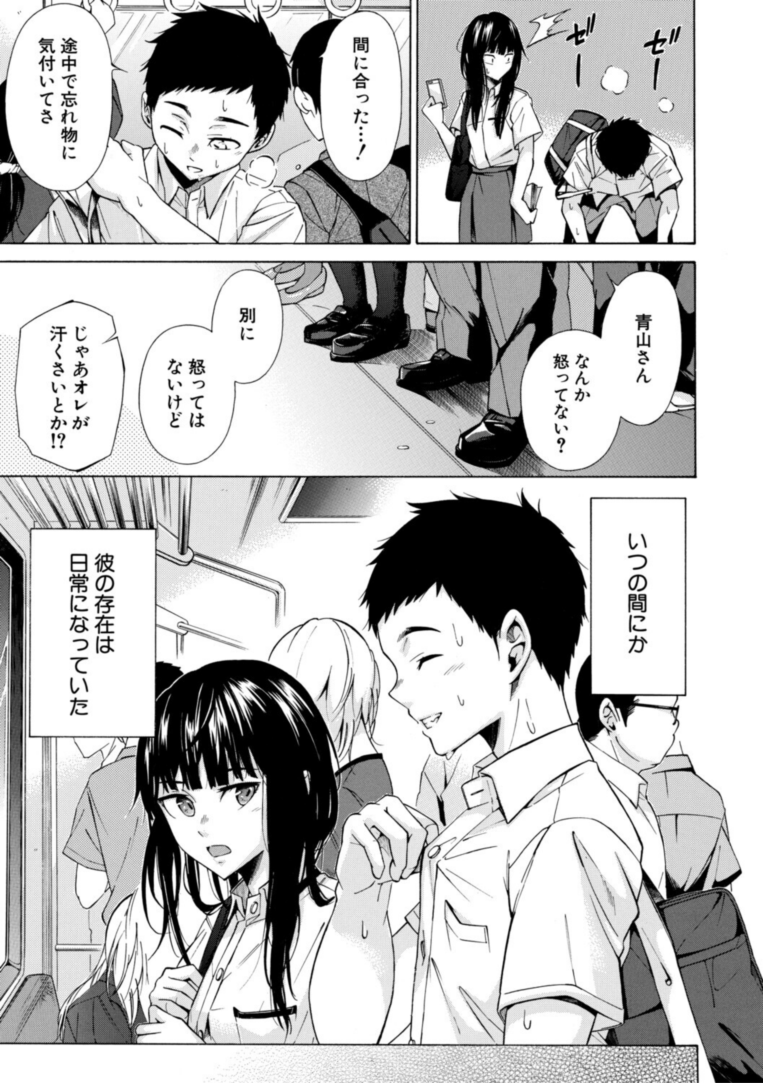 従属契約【b104atint02691】 試し読み 13