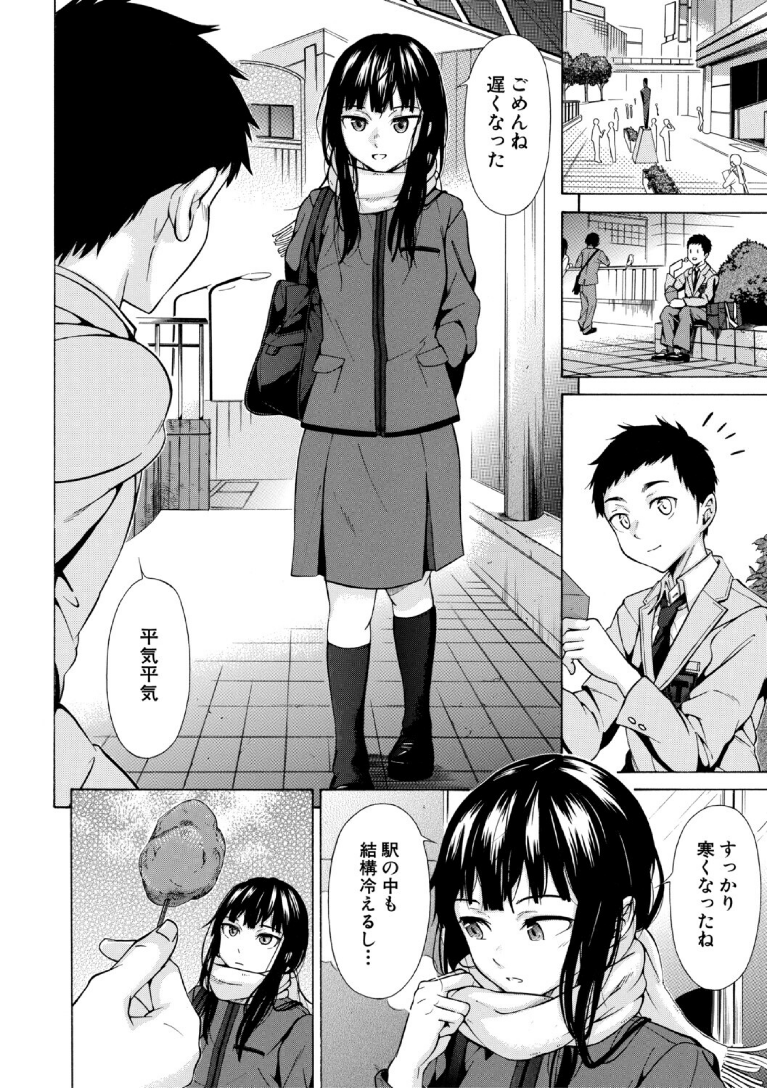 従属契約【b104atint02691】 試し読み 14