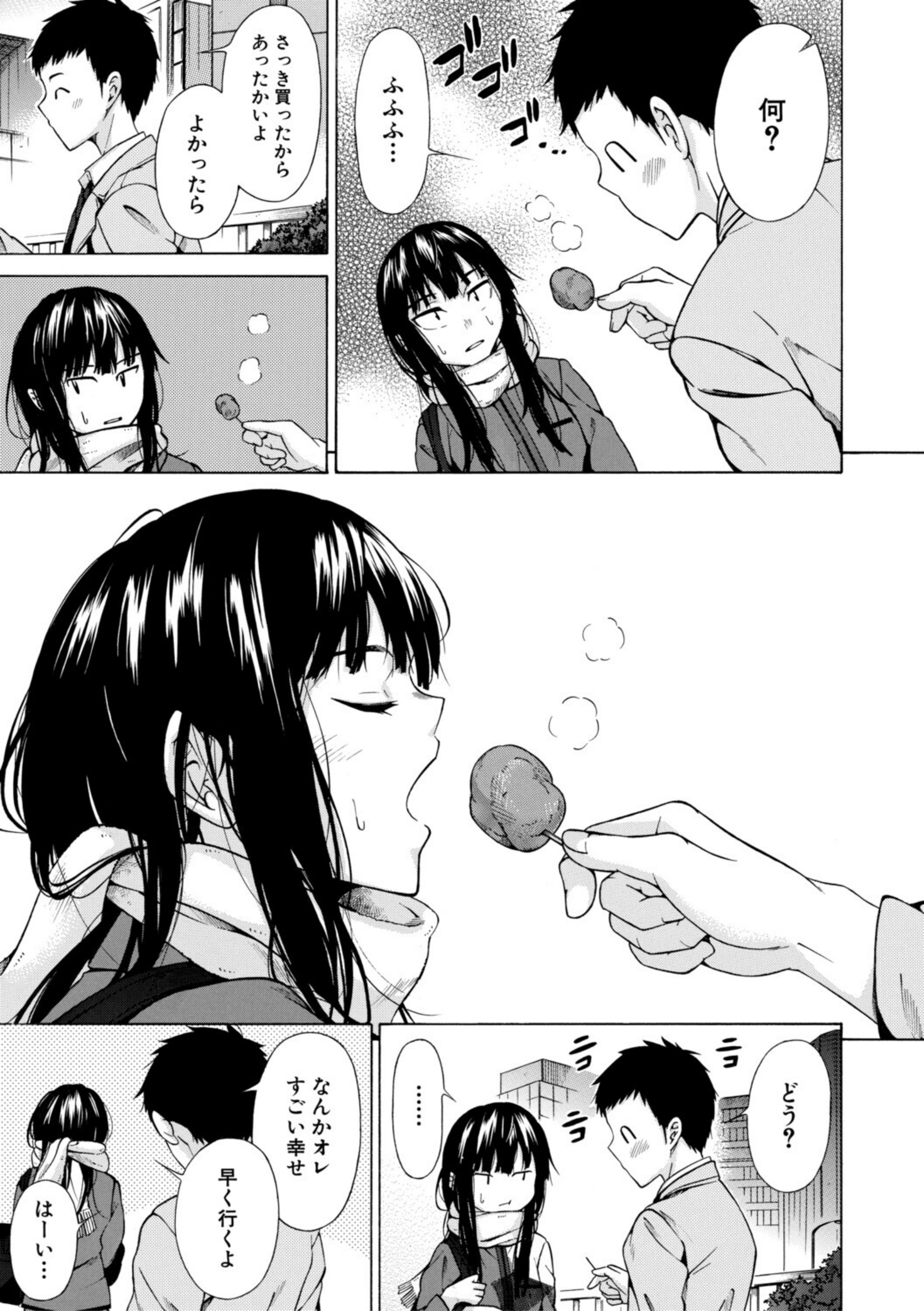 従属契約【b104atint02691】 試し読み 15