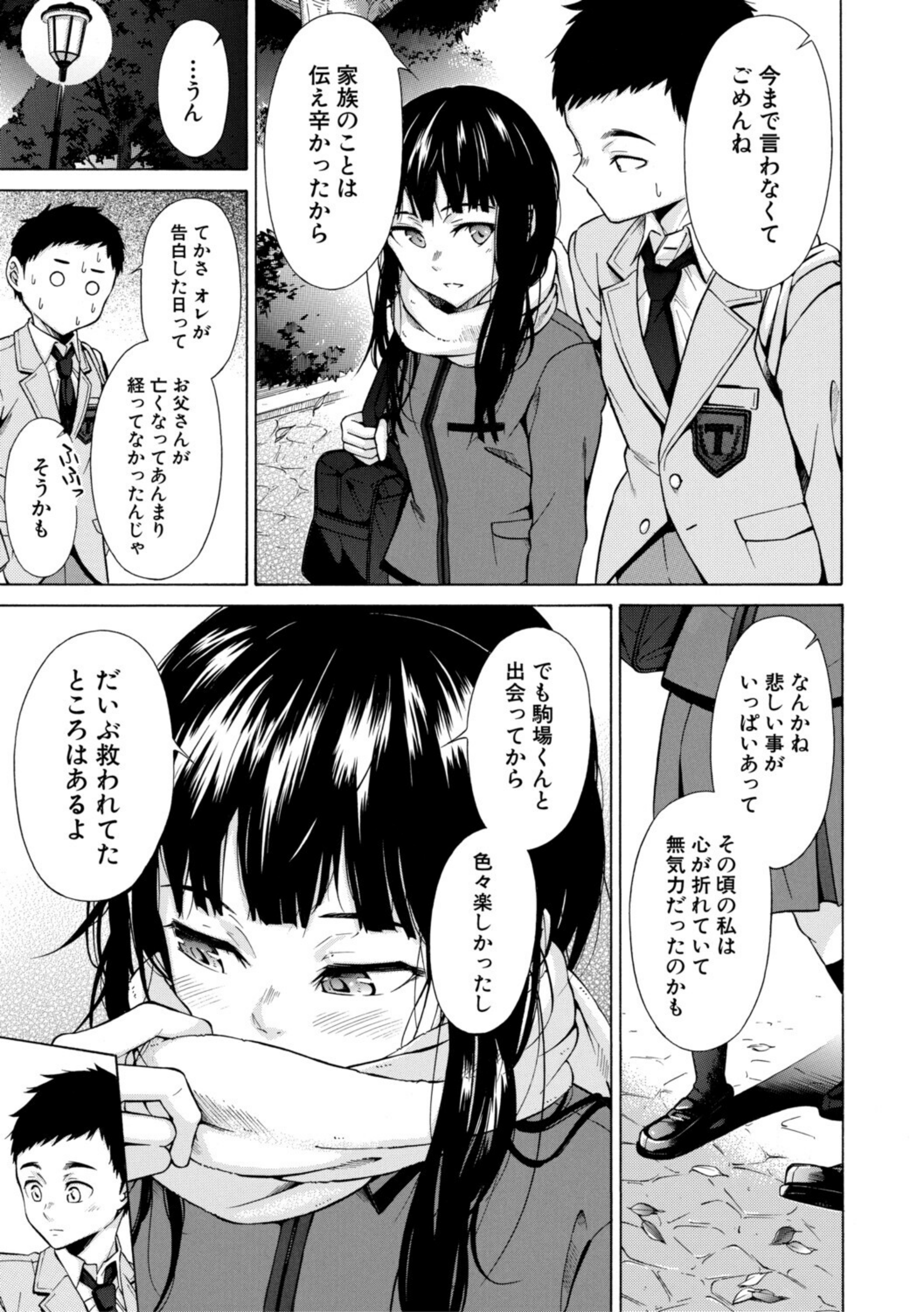 従属契約【b104atint02691】 試し読み 17