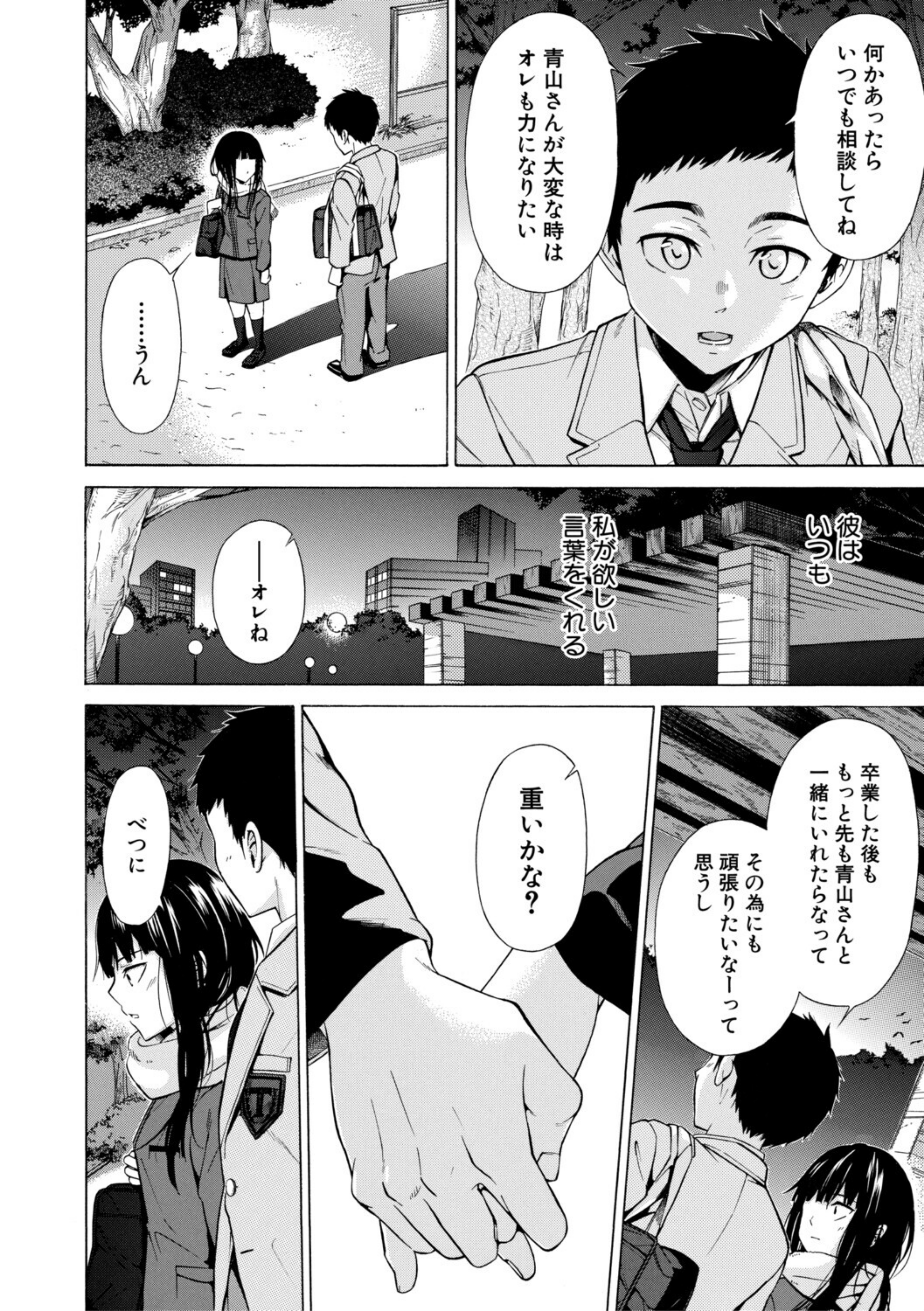 従属契約【b104atint02691】 試し読み 18
