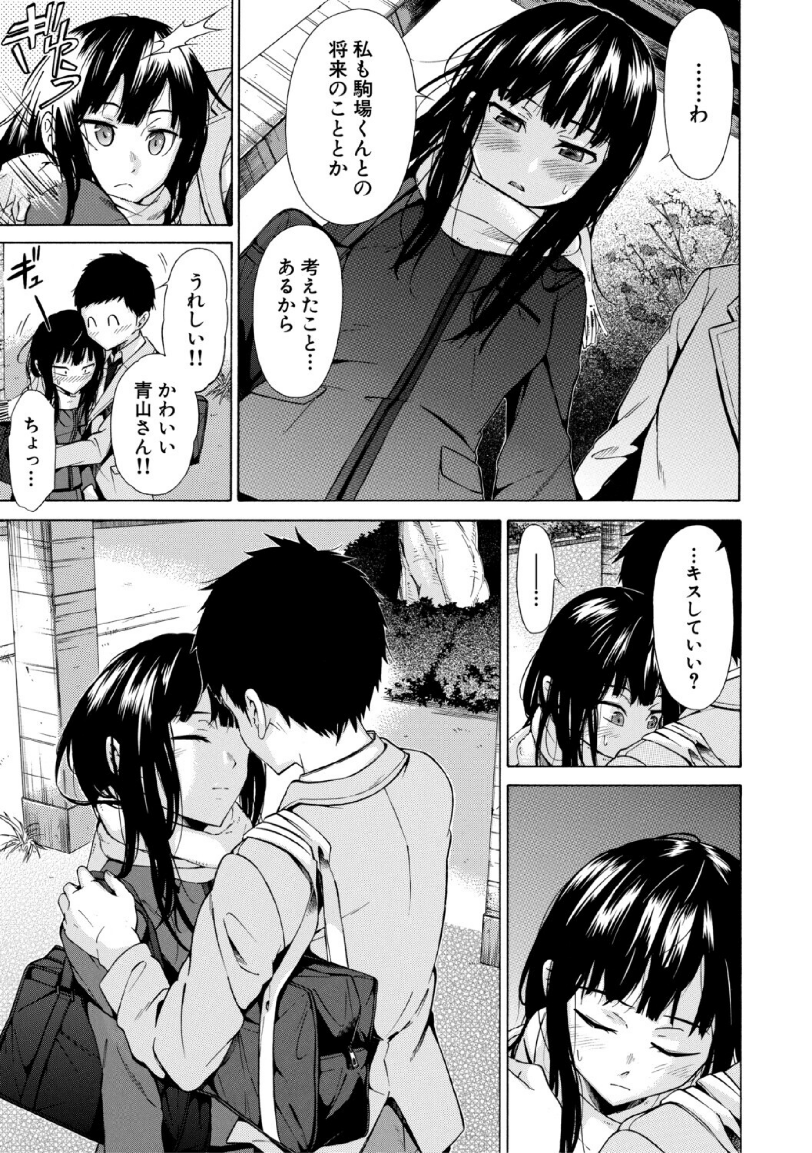 従属契約【b104atint02691】 試し読み 19