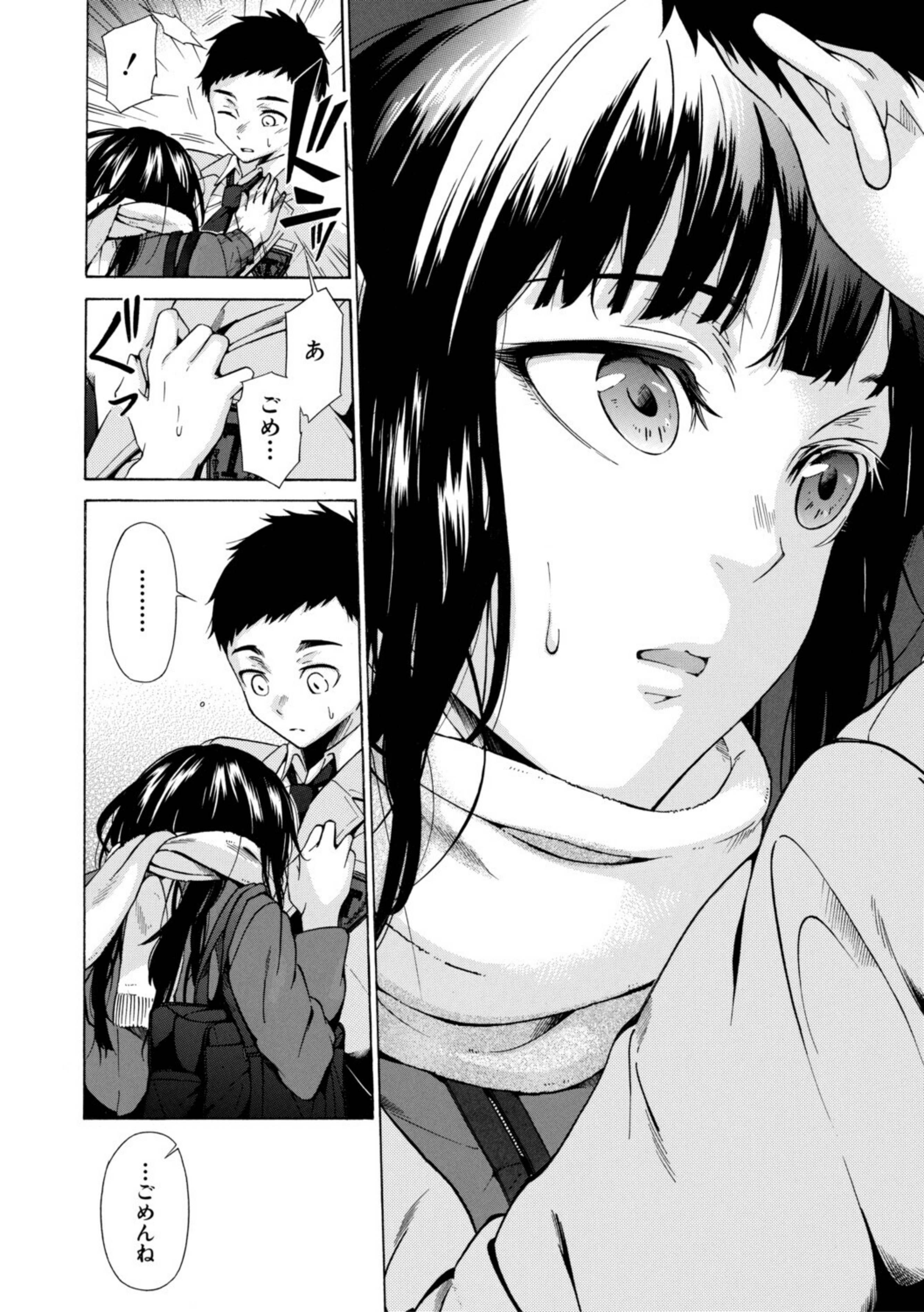 従属契約【b104atint02691】 試し読み 20