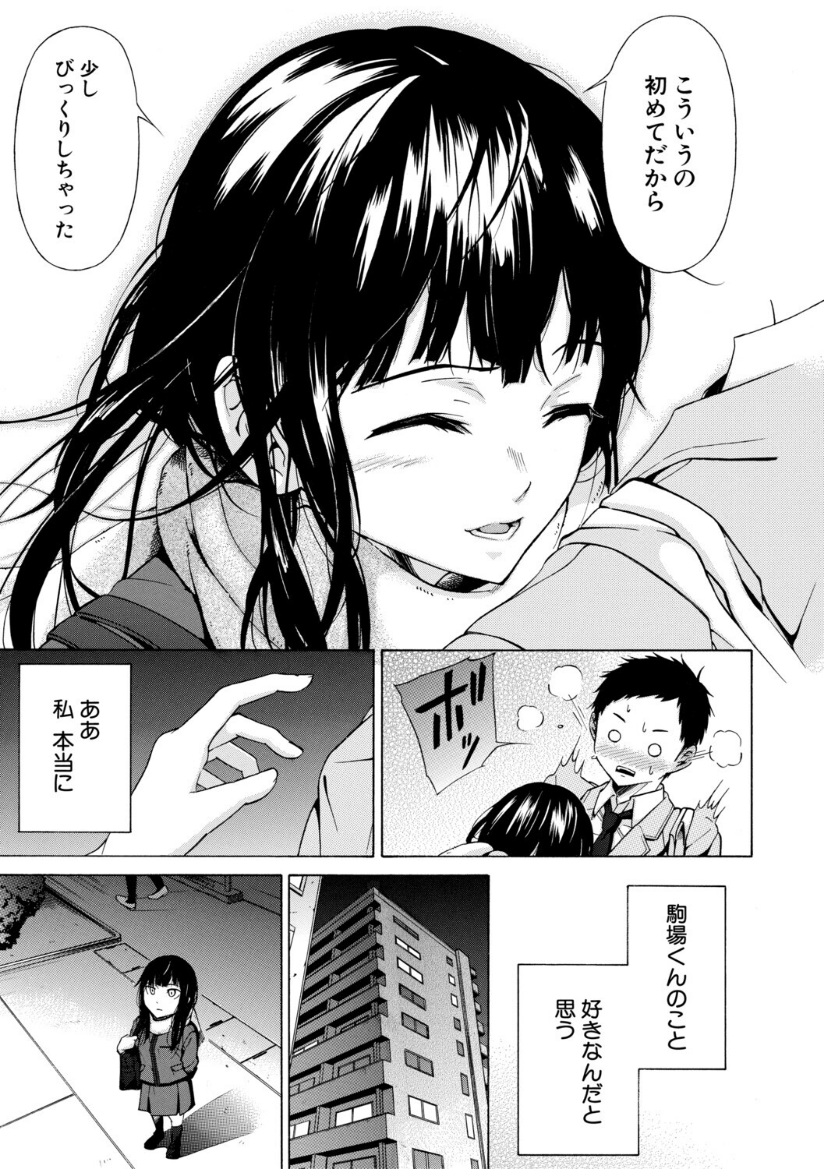 従属契約【b104atint02691】 試し読み 21