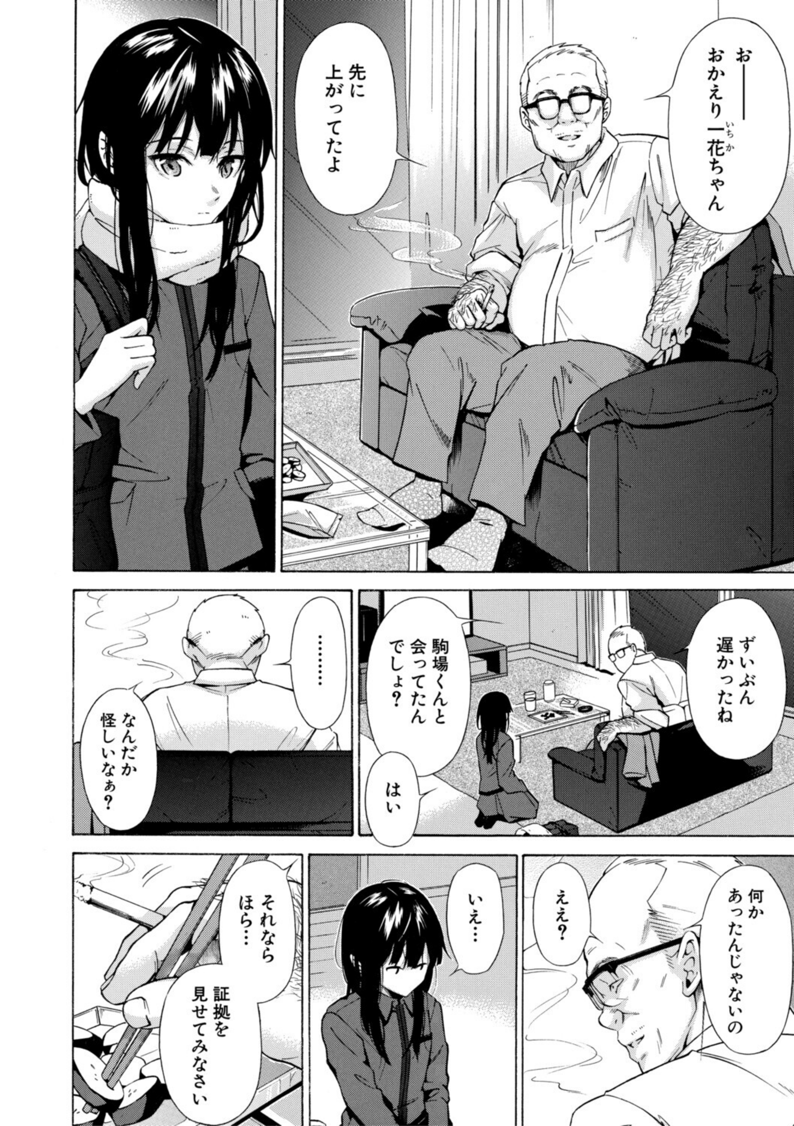 従属契約【b104atint02691】 試し読み 22