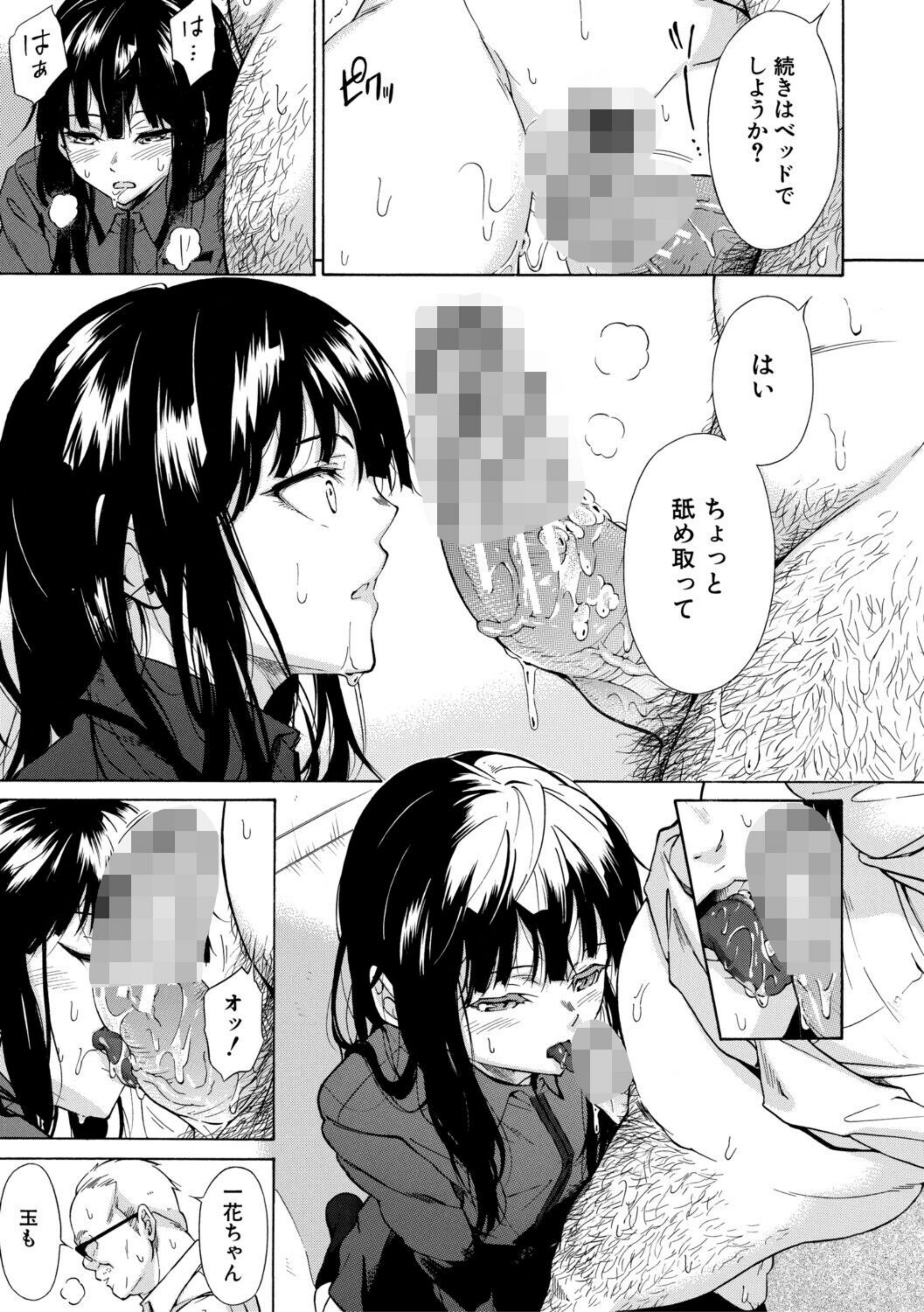 従属契約【b104atint02691】 試し読み 27