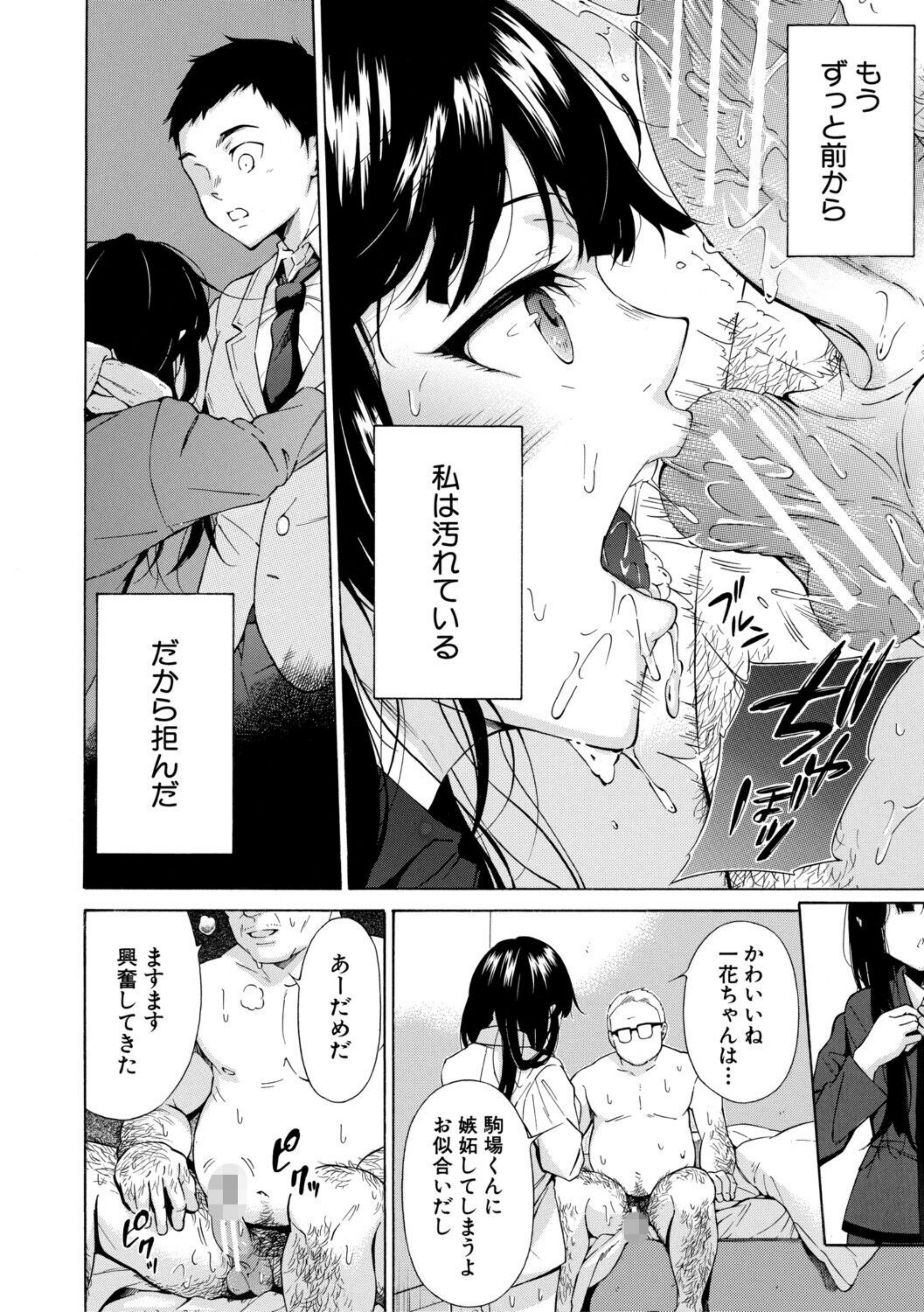 従属契約【b104atint02691】 試し読み 30