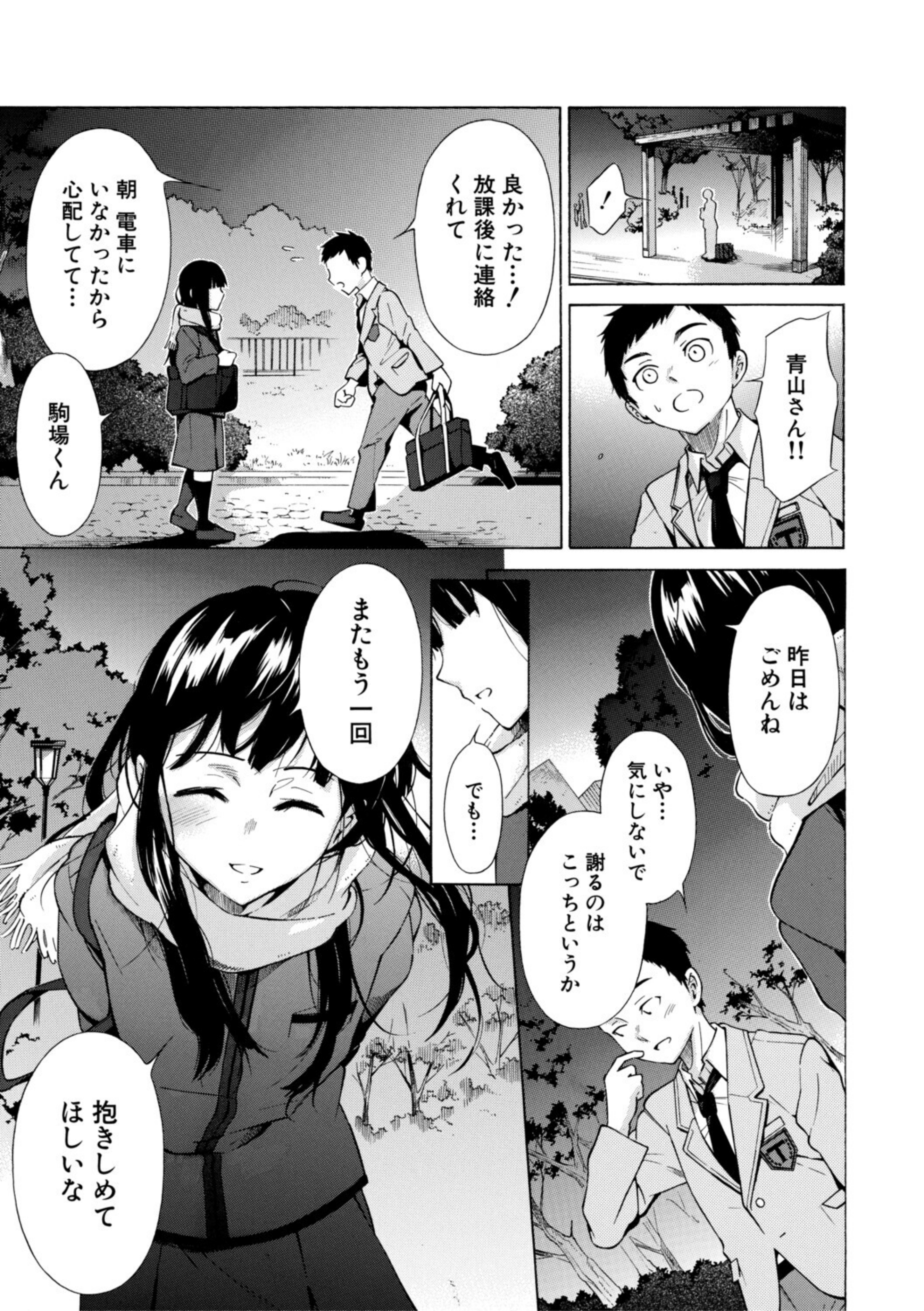 従属契約【b104atint02691】 試し読み 51