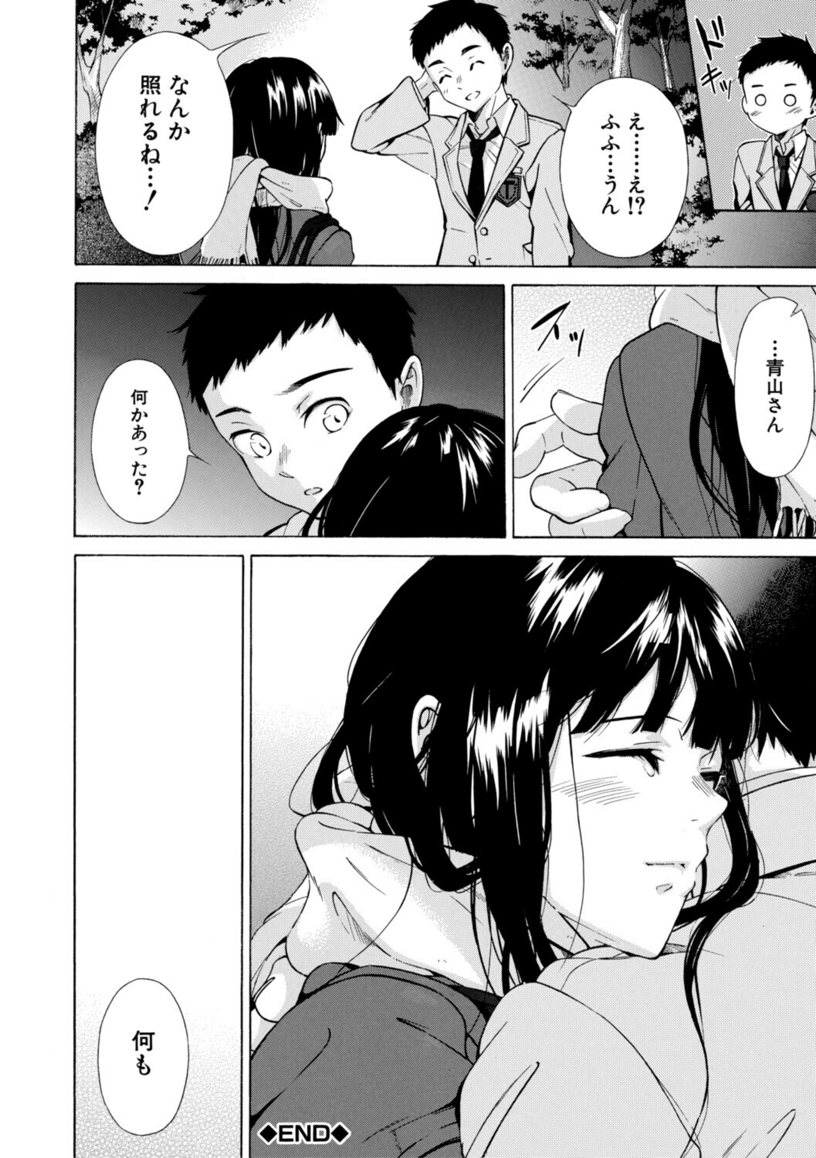 従属契約【b104atint02691】 試し読み 52